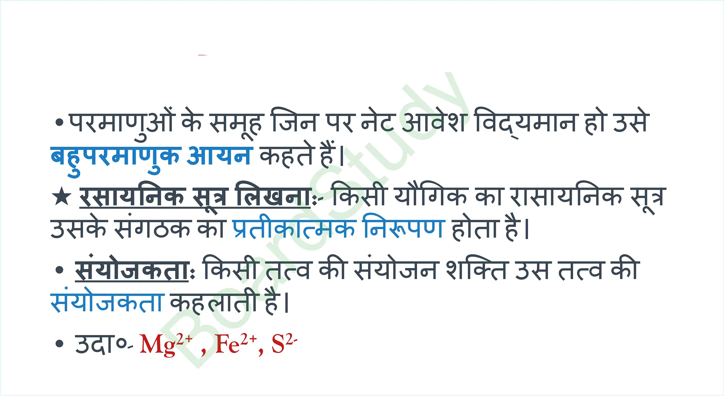 3. atoms and molecules class 9 notes in hindi_page-0014