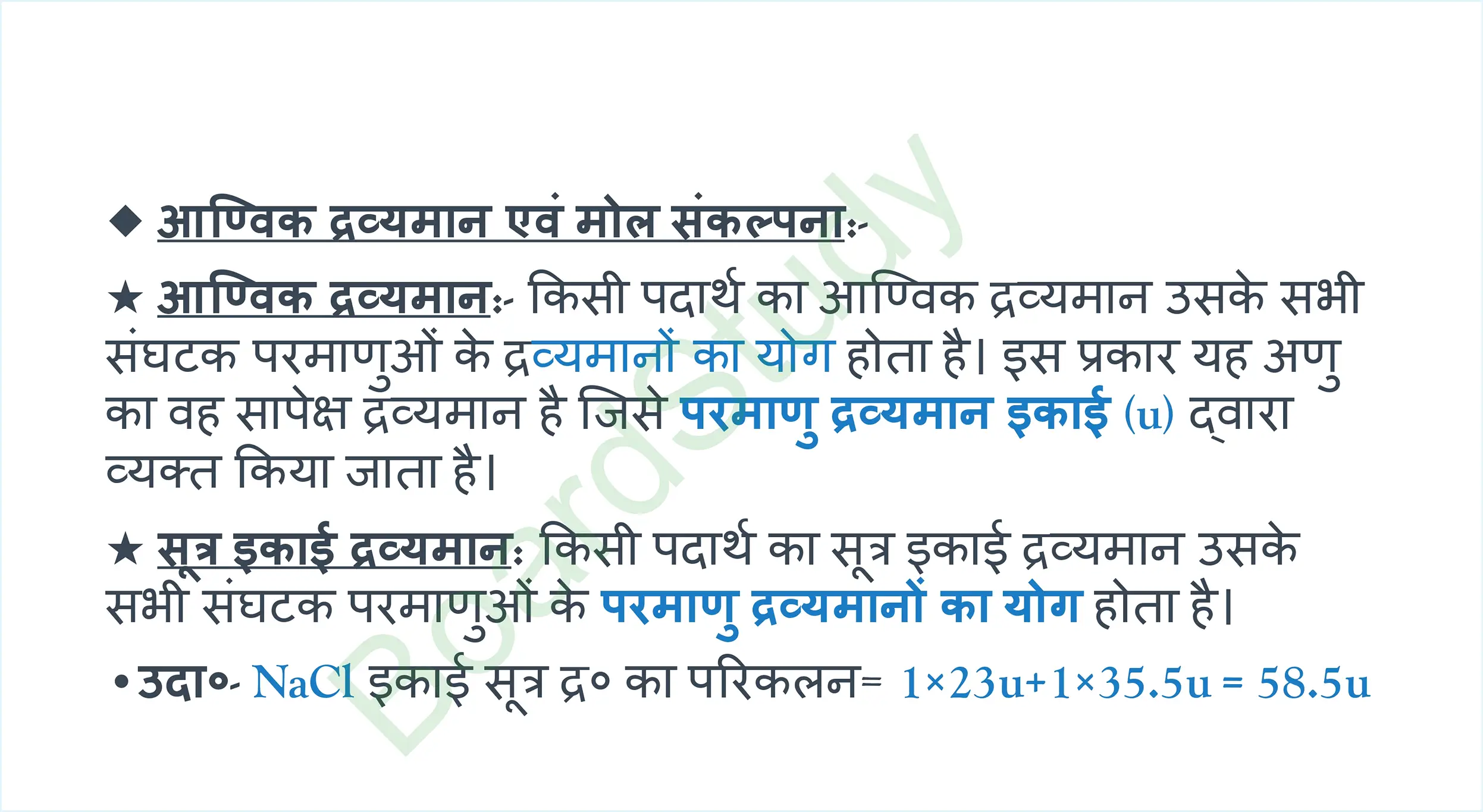 3. atoms and molecules class 9 notes in hindi_page-0019