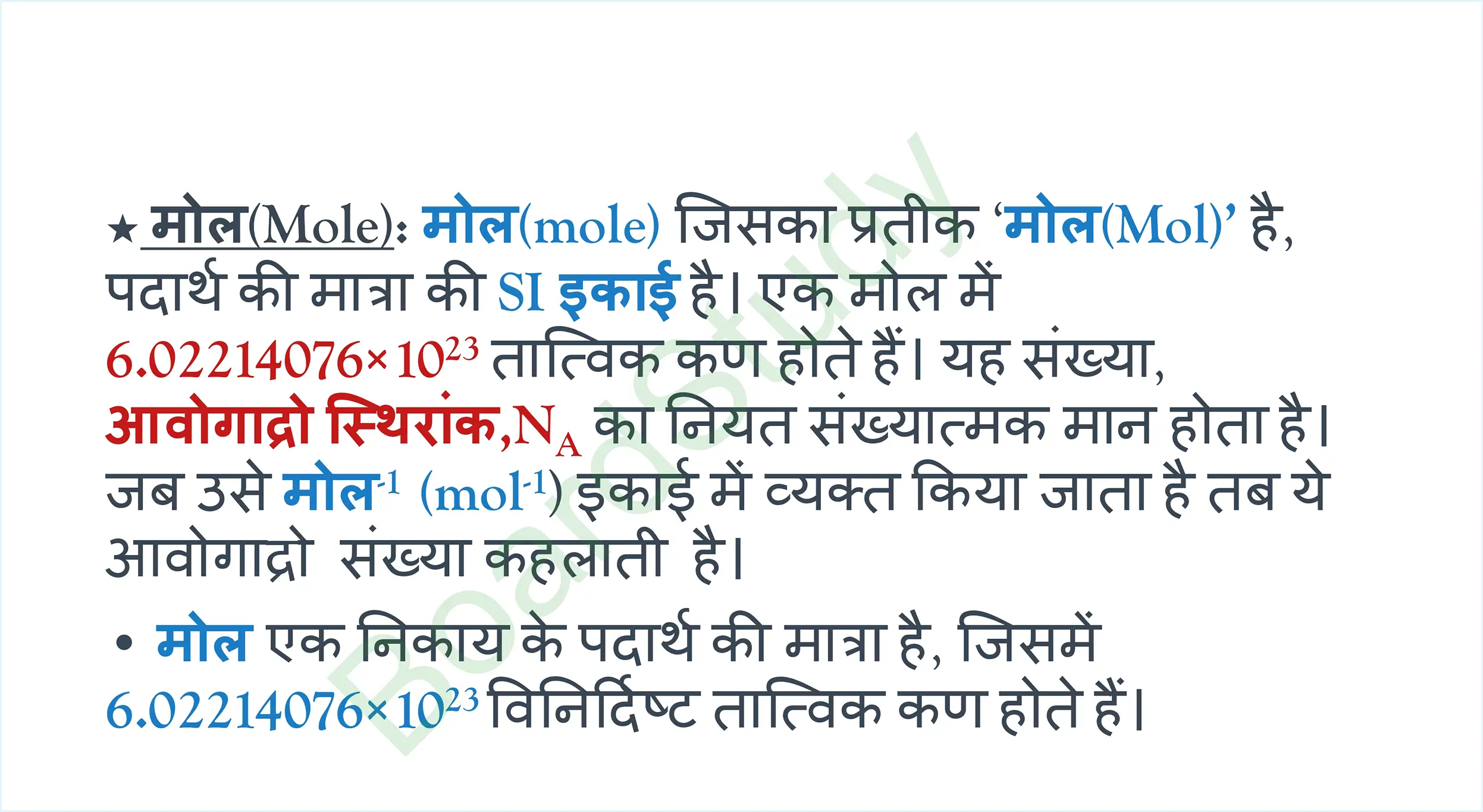 3. atoms and molecules class 9 notes in hindi_page-0021