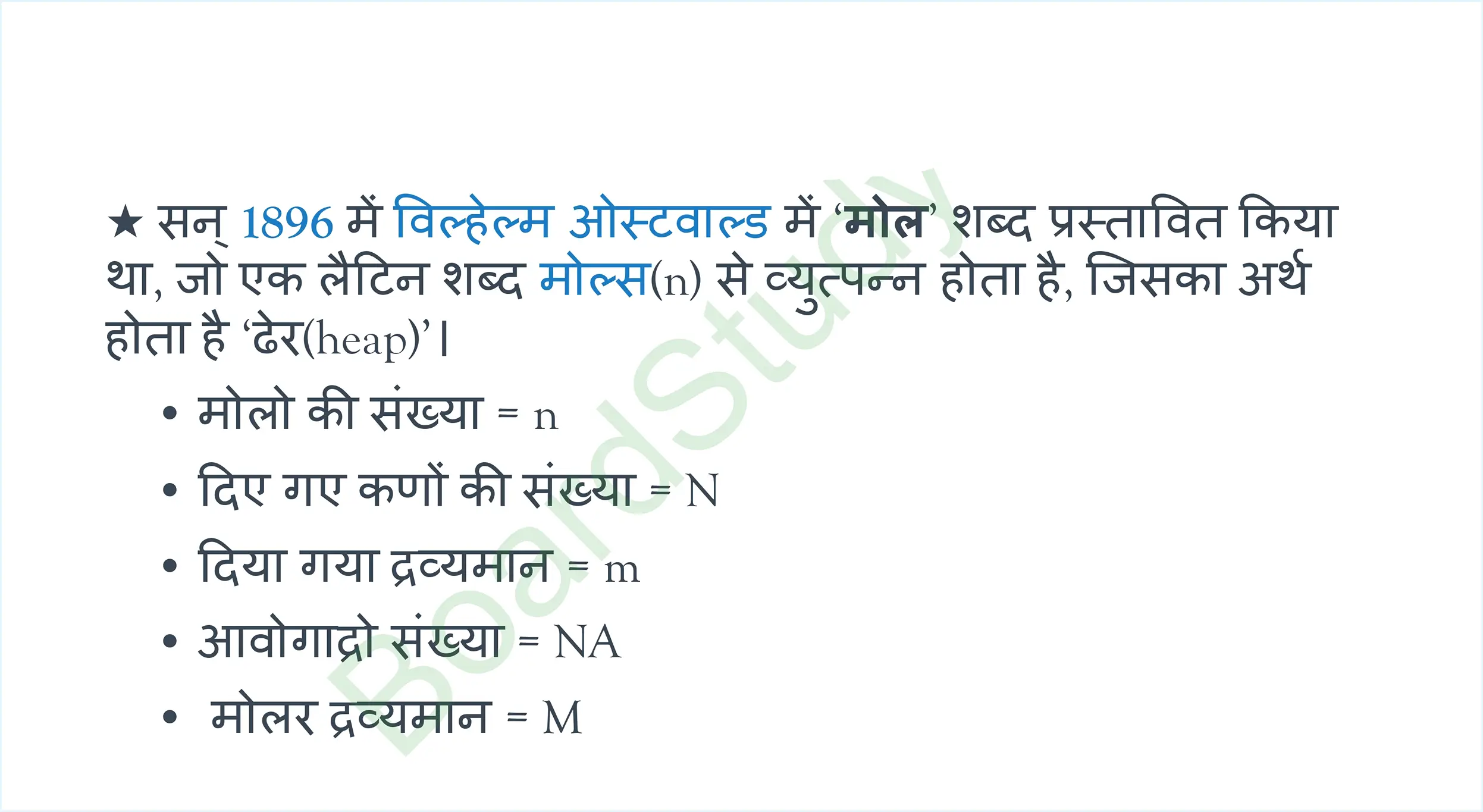 3. atoms and molecules class 9 notes in hindi_page-0023