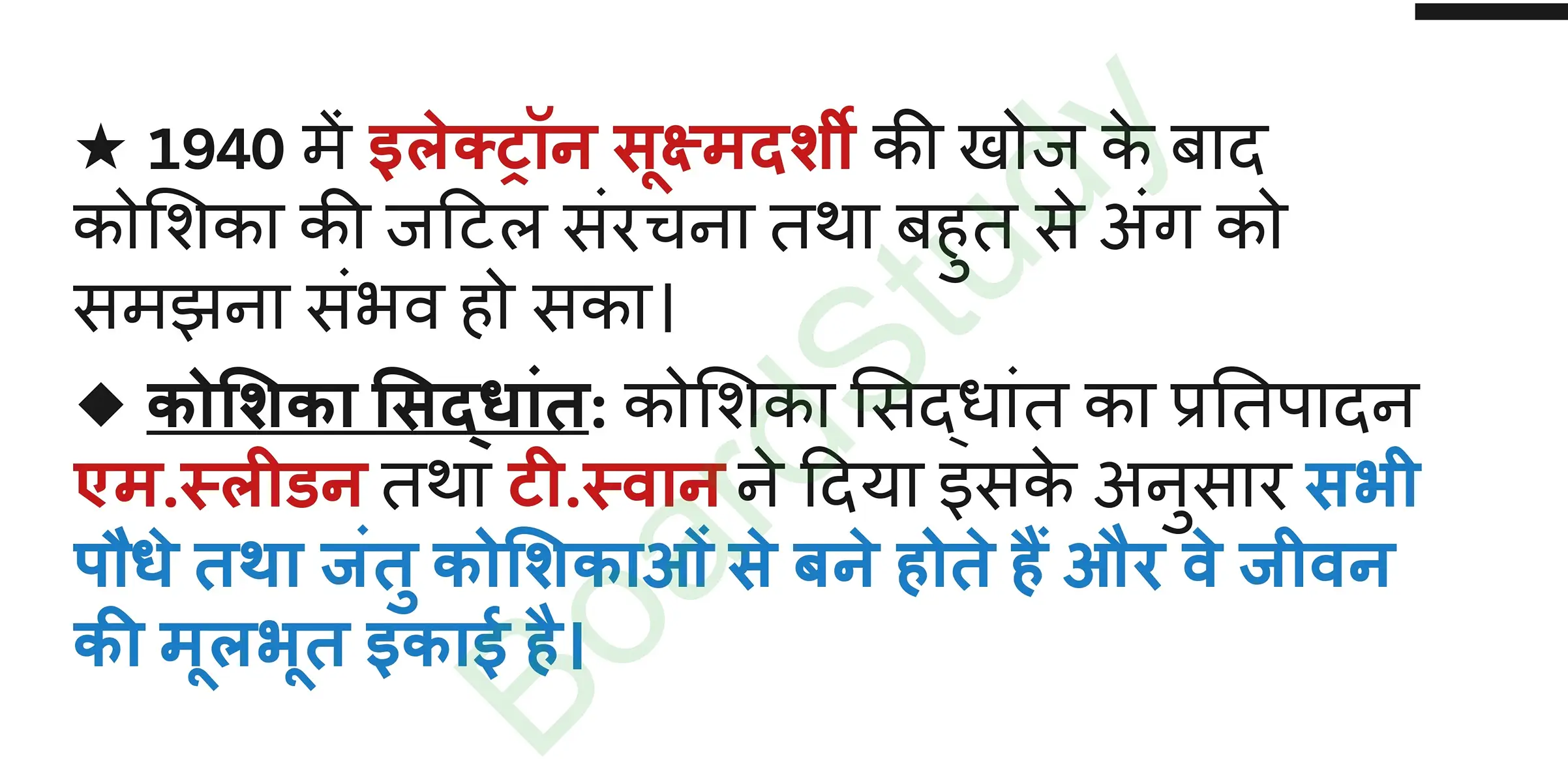 5. The Fundamental Unit of Life Tissues_page-0002