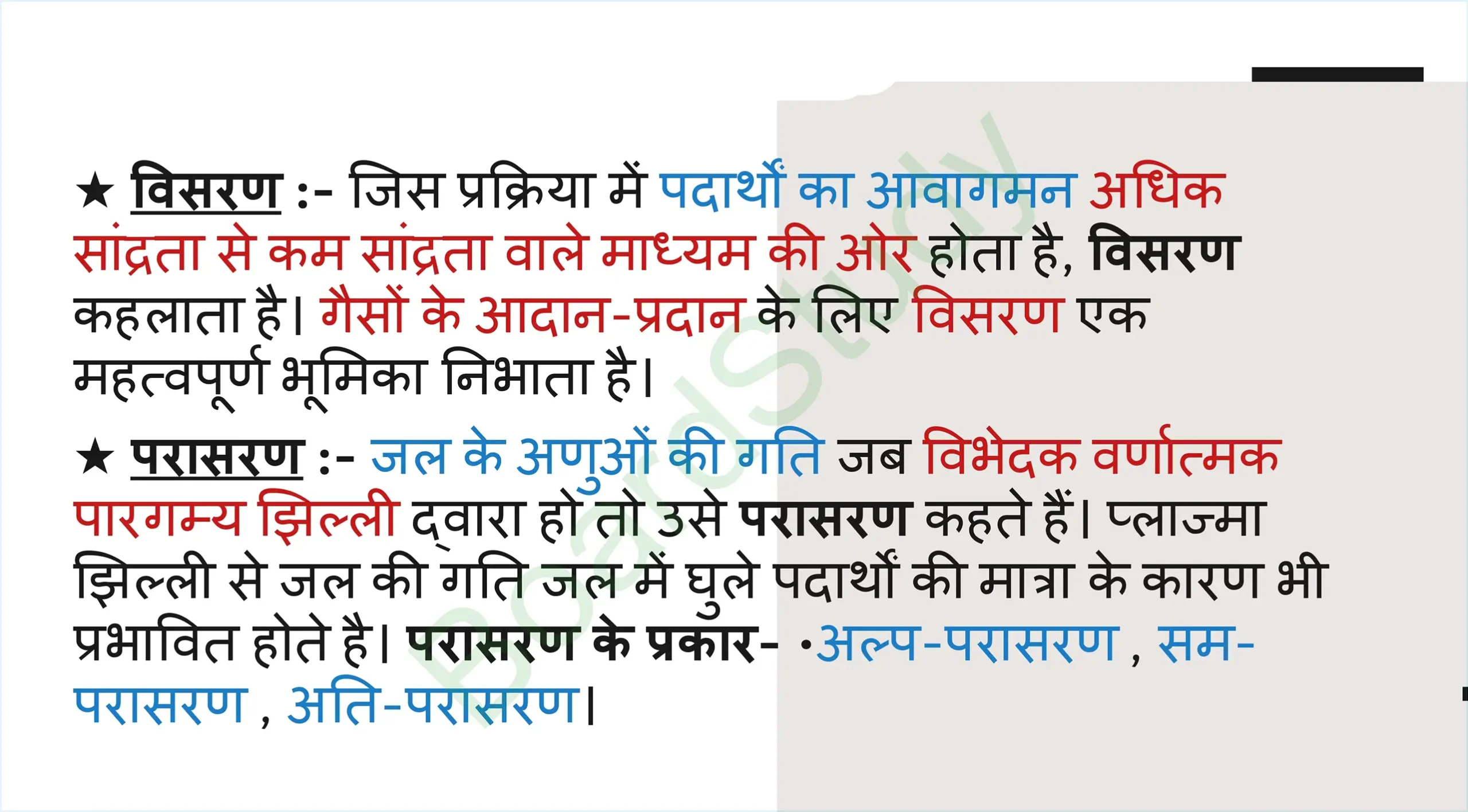 5. The Fundamental Unit of Life Tissues_page-0008