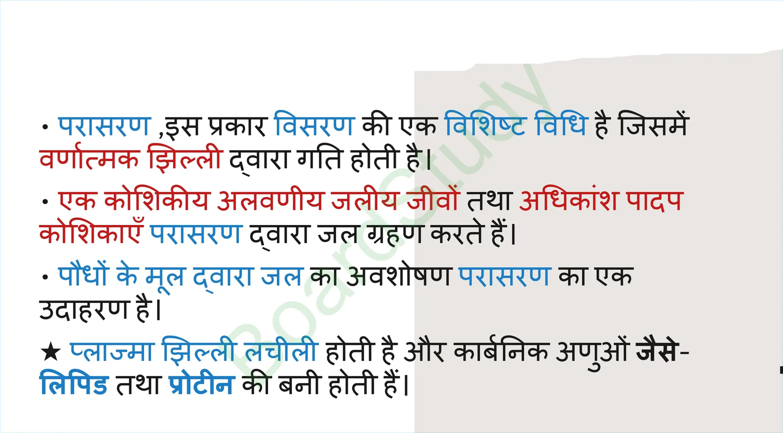 5. The Fundamental Unit of Life Tissues_page-0009