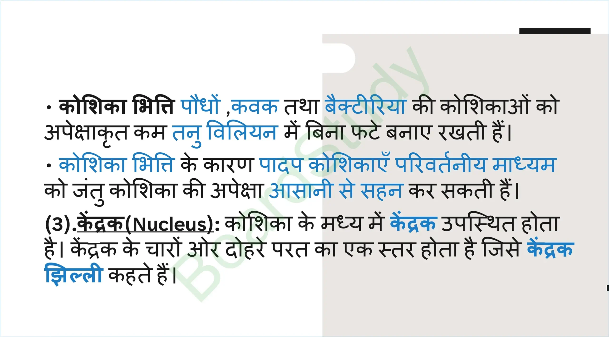 5. The Fundamental Unit of Life Tissues_page-0011