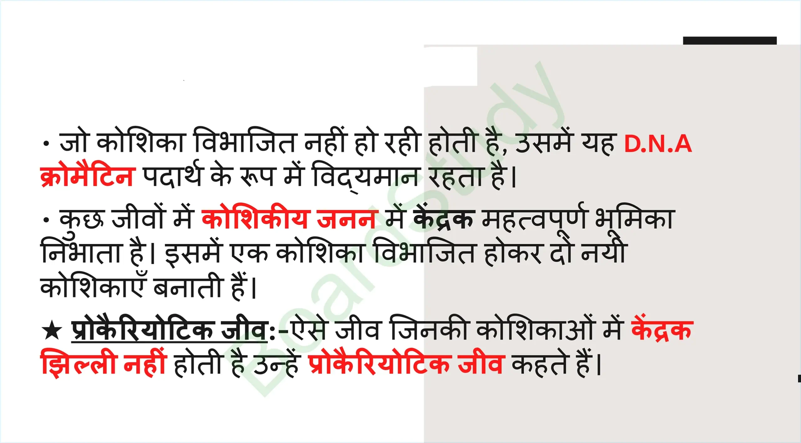 5. The Fundamental Unit of Life Tissues_page-0013