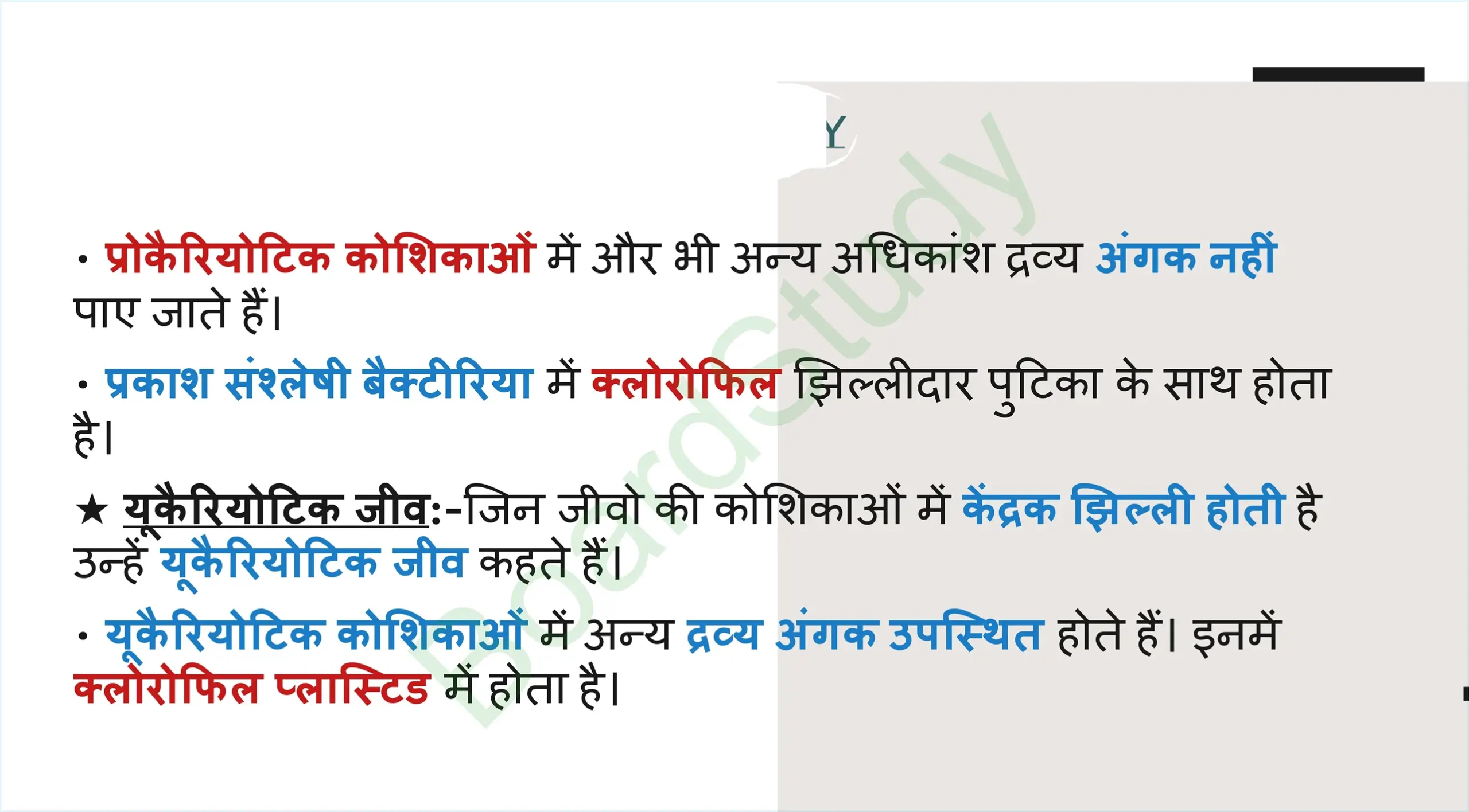 5. The Fundamental Unit of Life Tissues_page-0014