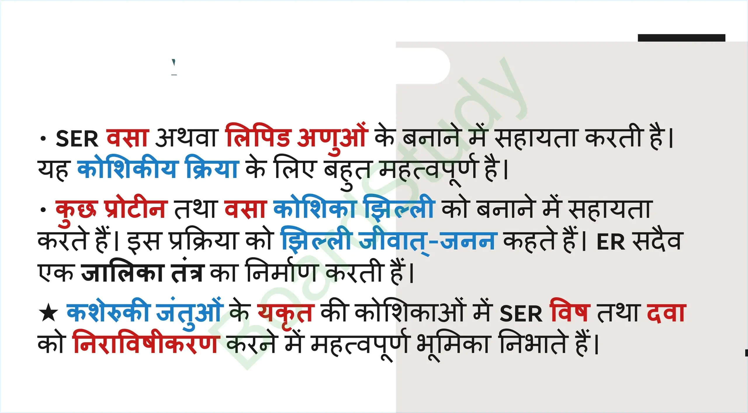 5. The Fundamental Unit of Life Tissues_page-0017