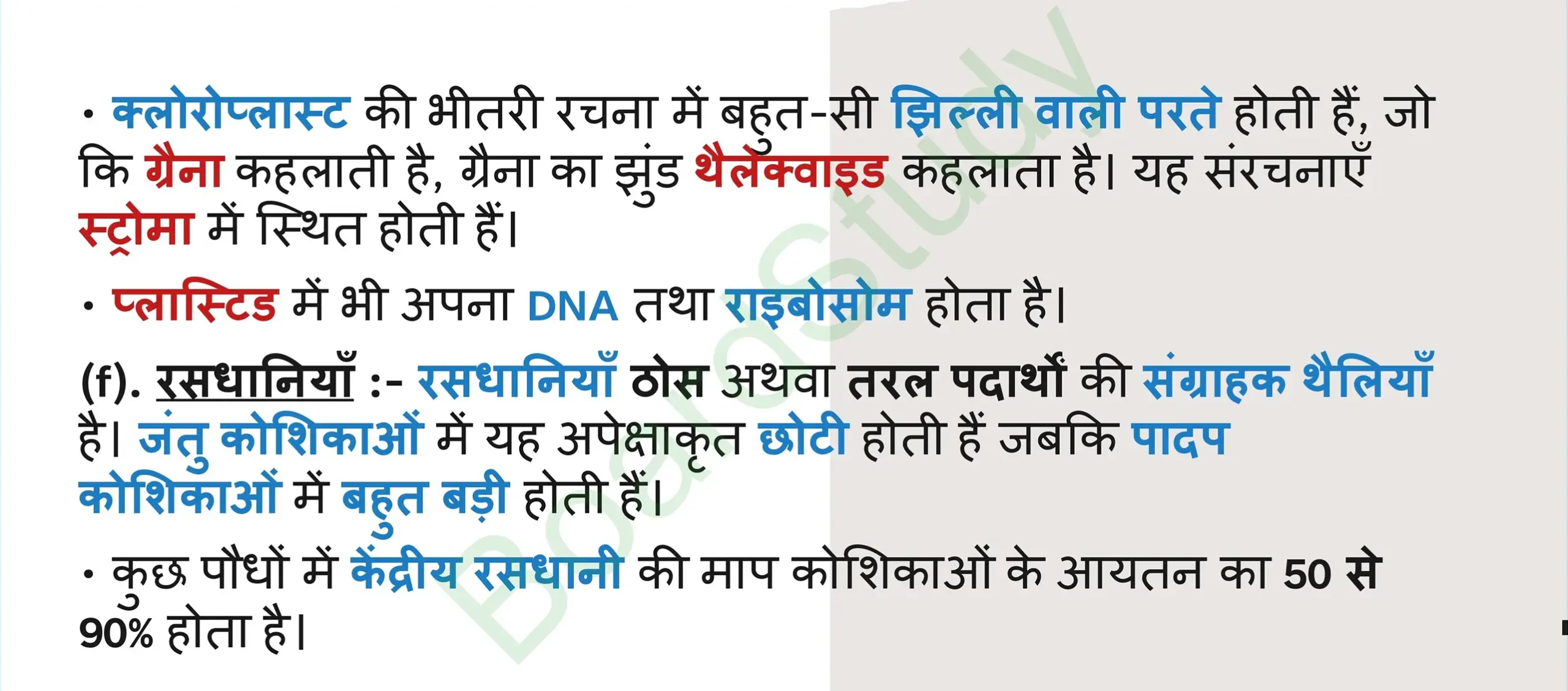 5. The Fundamental Unit of Life Tissues_page-0022