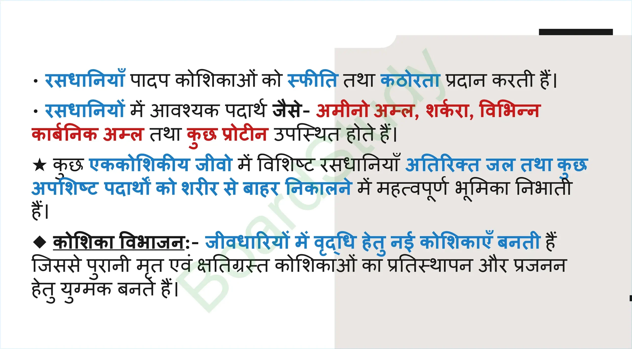 5. The Fundamental Unit of Life Tissues_page-0023