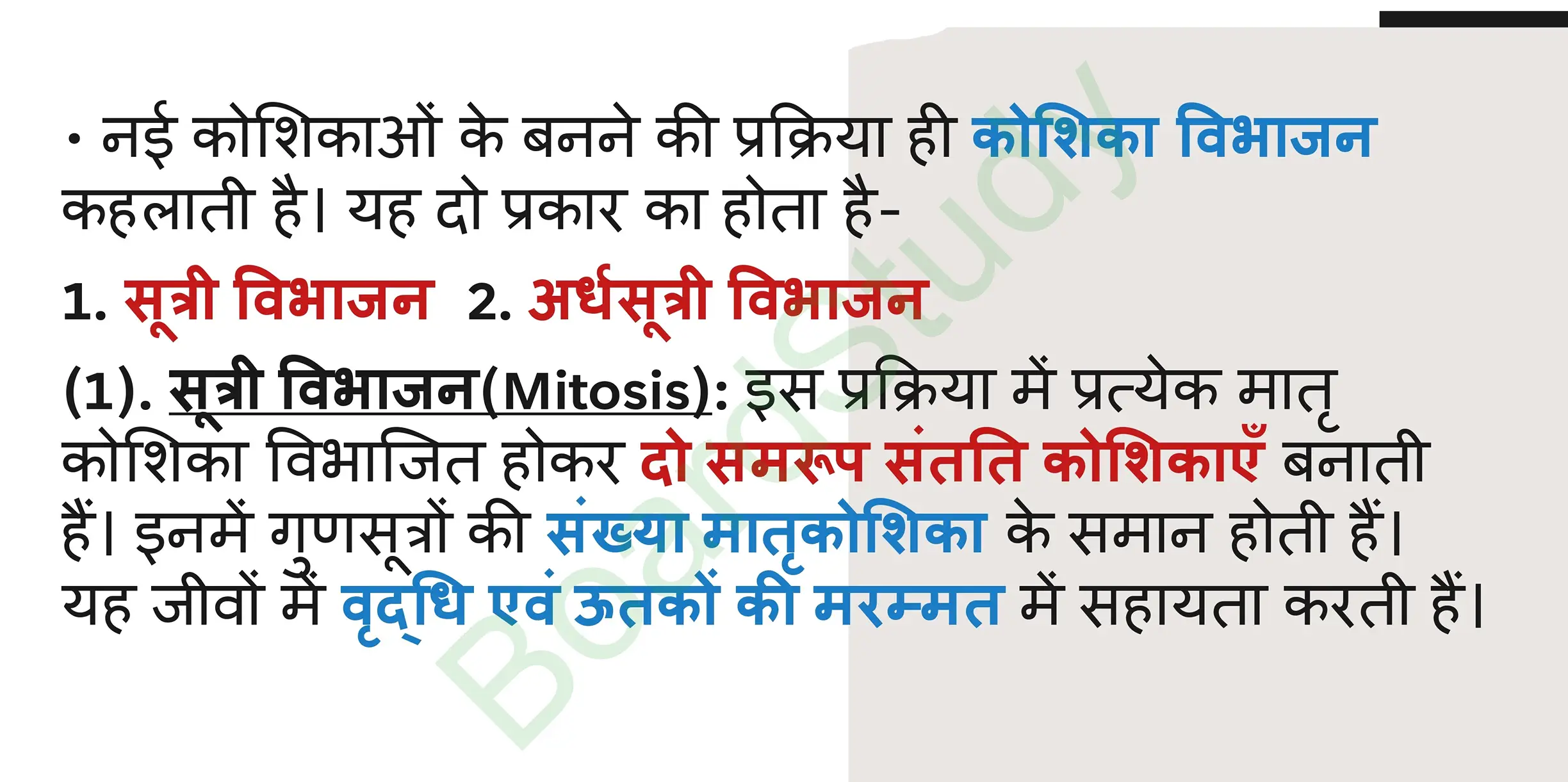 5. The Fundamental Unit of Life Tissues_page-0024