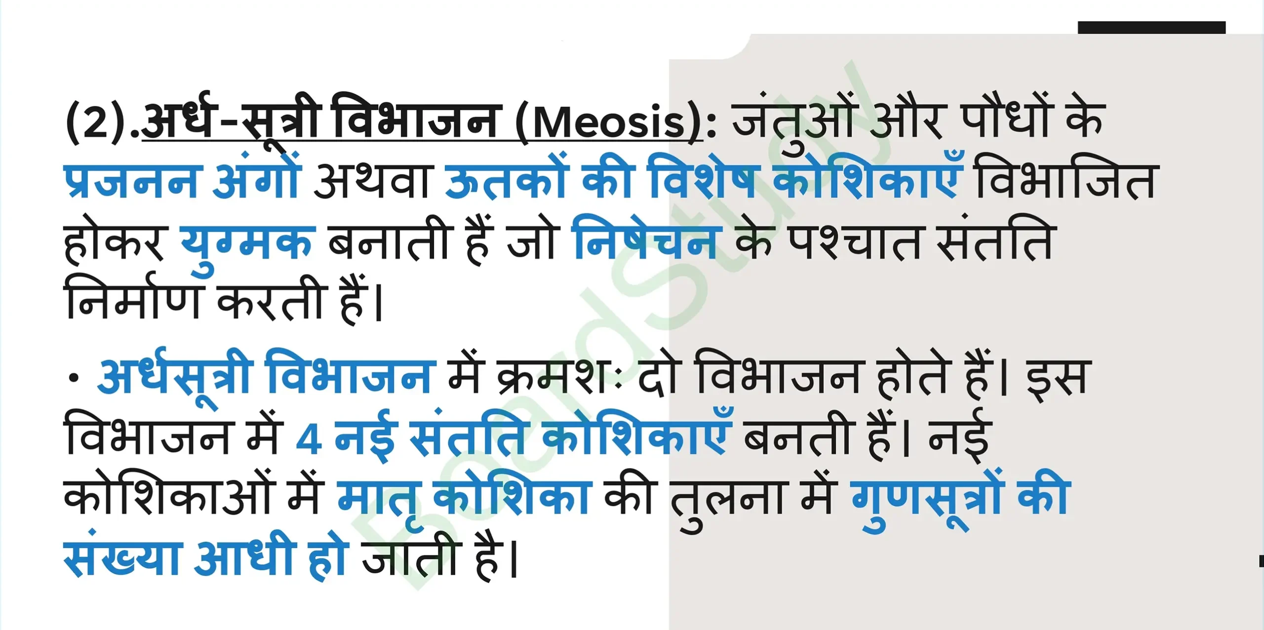 5. The Fundamental Unit of Life Tissues_page-0025