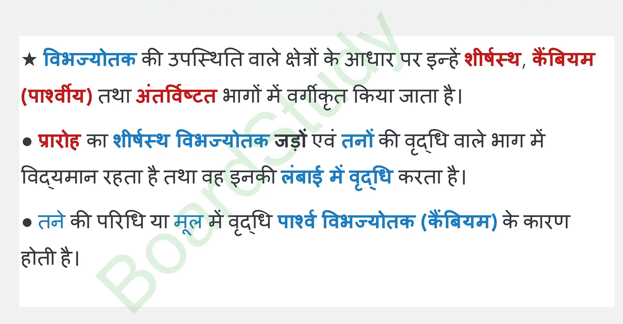 6. Tissues_page-0003