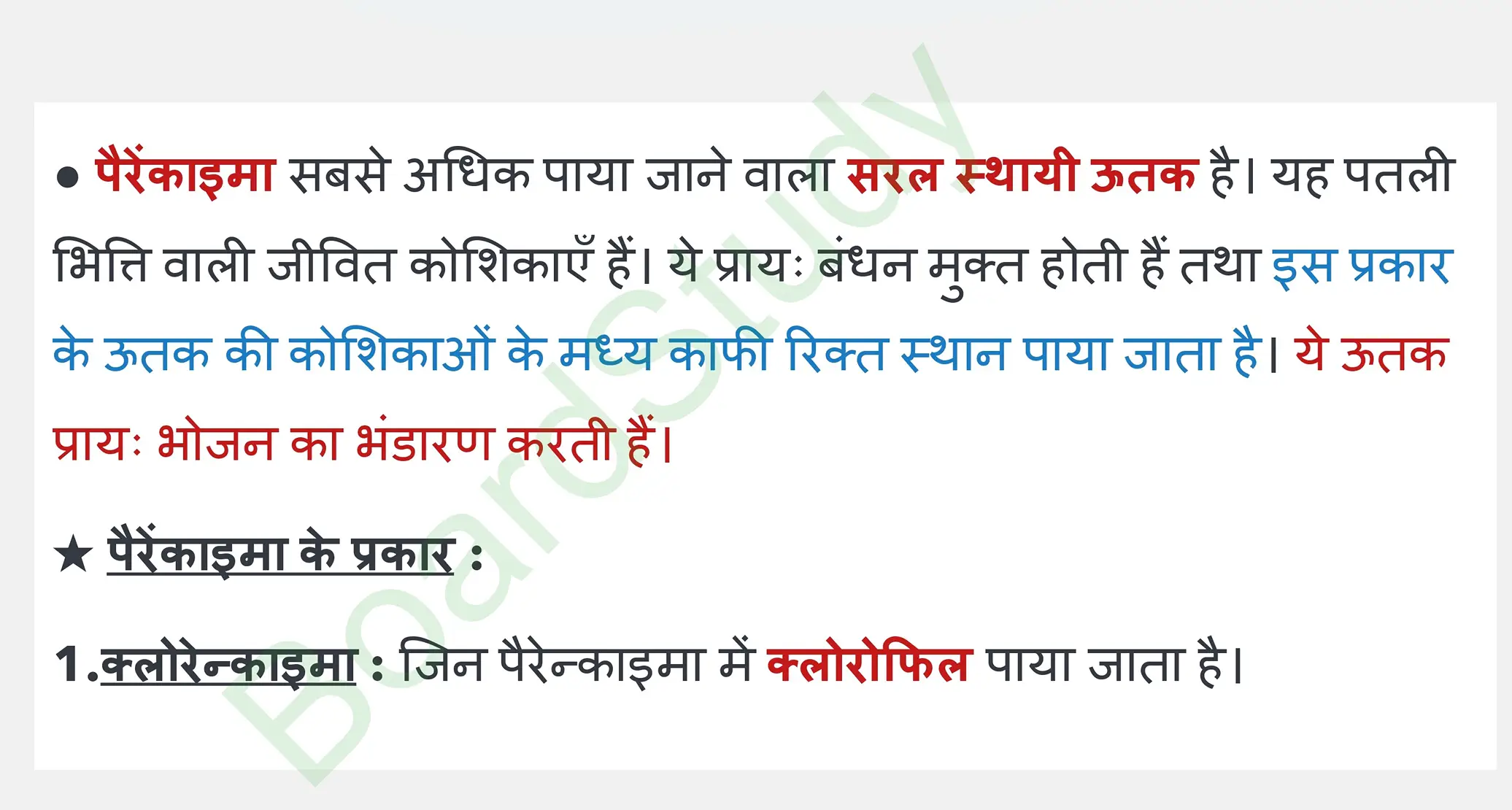 6. Tissues_page-0006