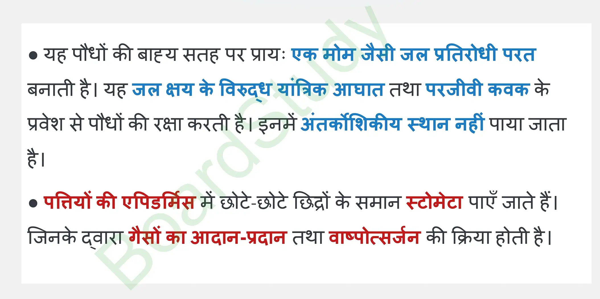 6. Tissues page 0010