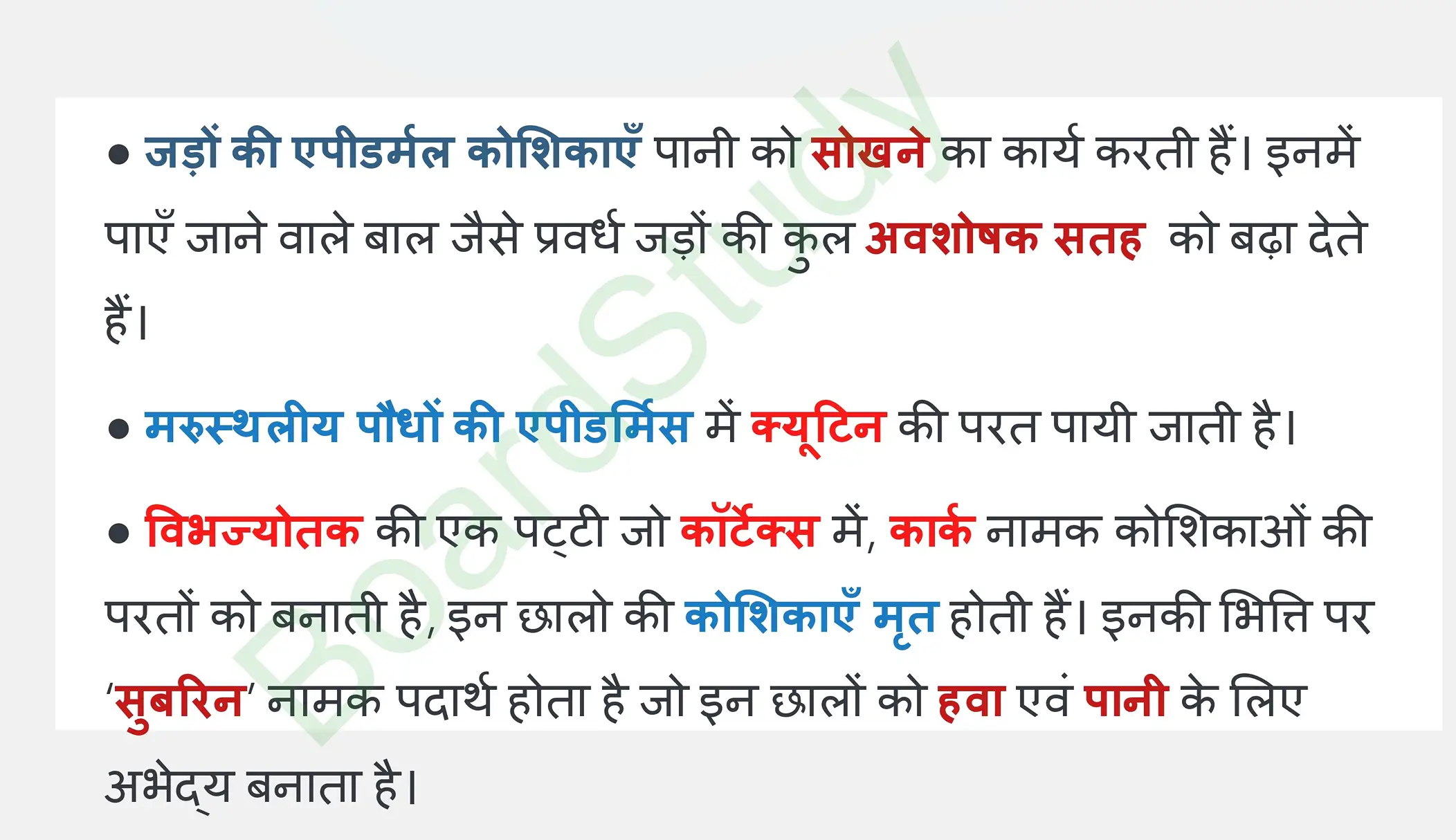 6. Tissues page 0011