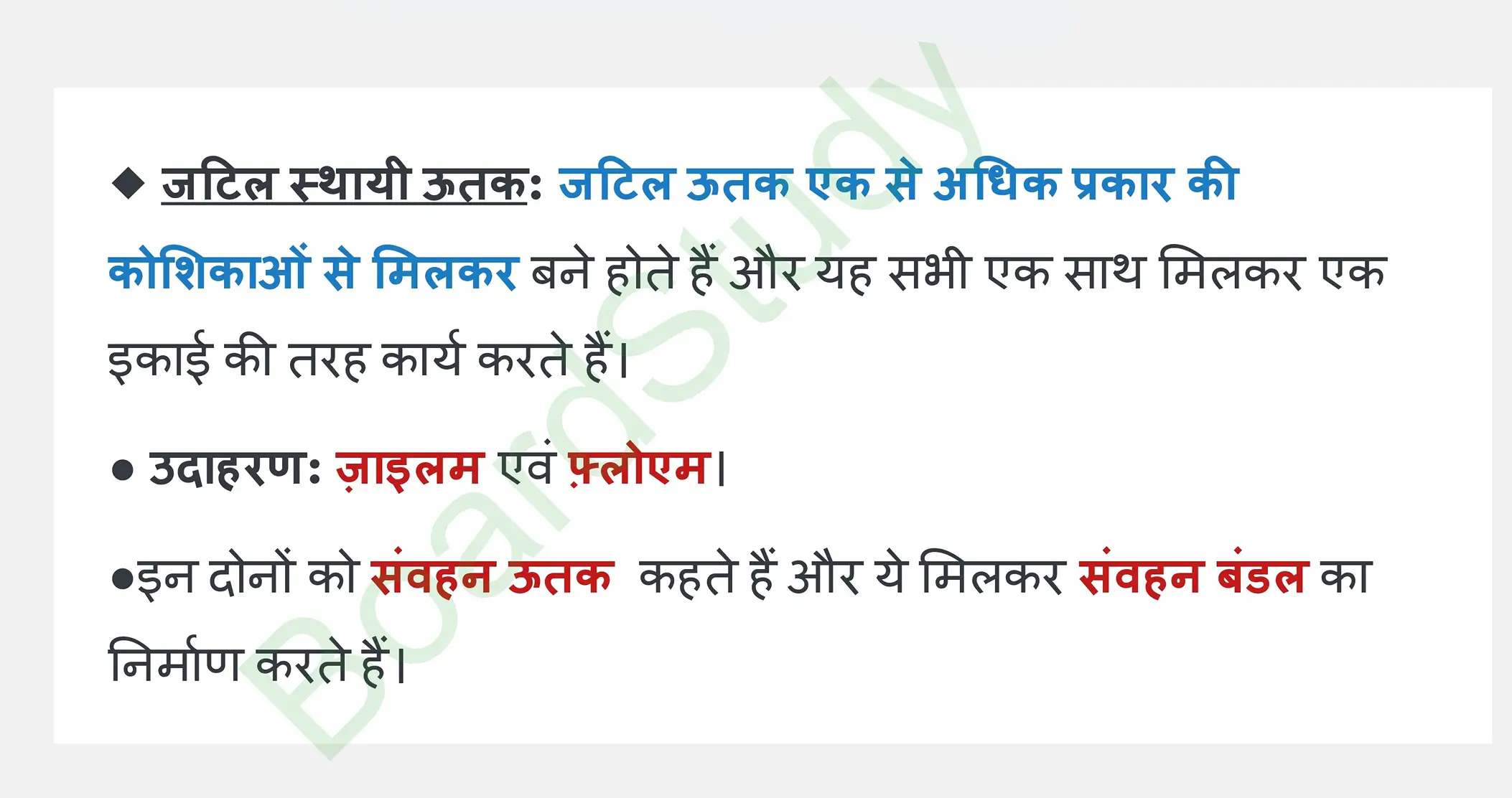 6. Tissues page 0012