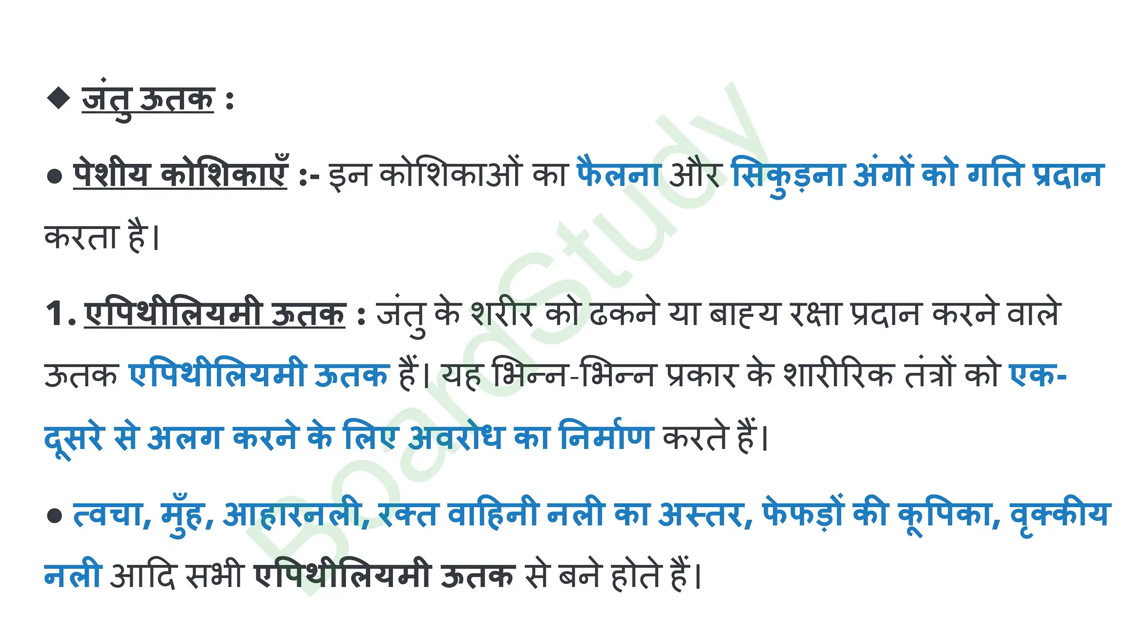 6. Tissues page 0015