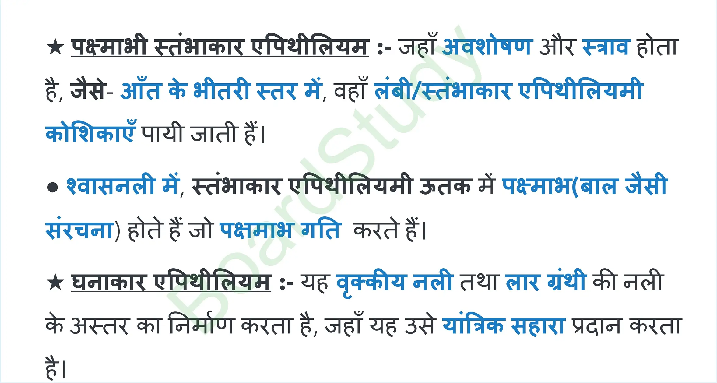 6. Tissues page 0017