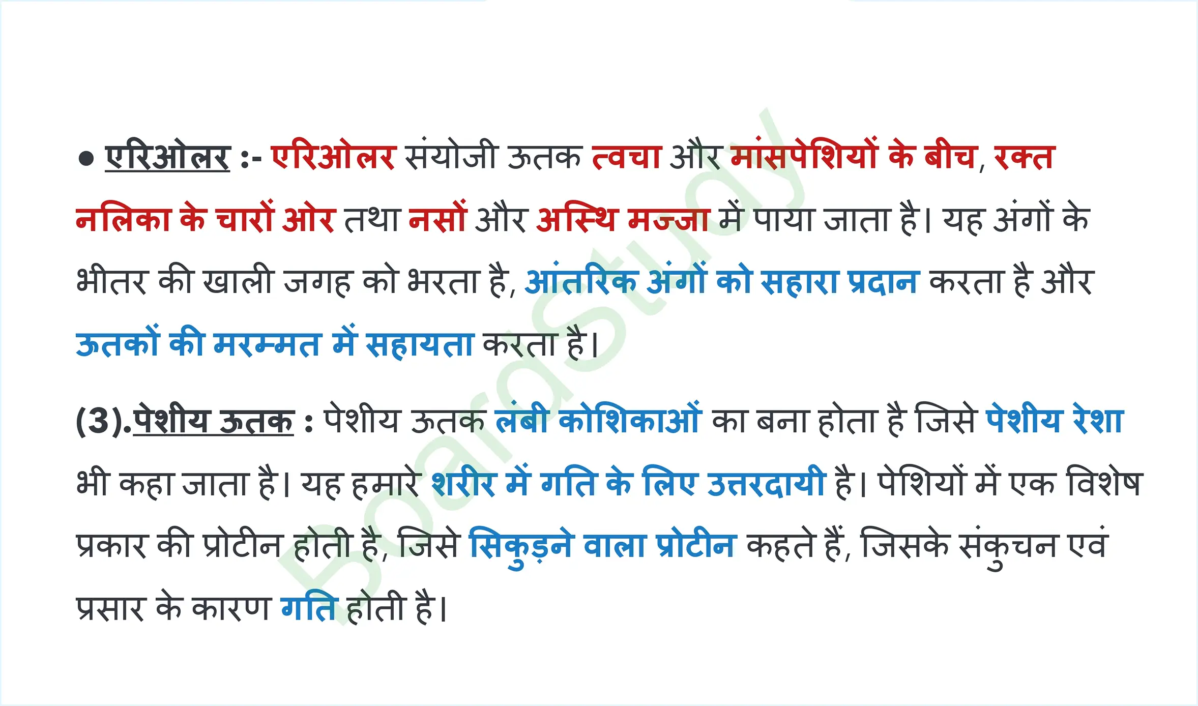 6. Tissues page 0022