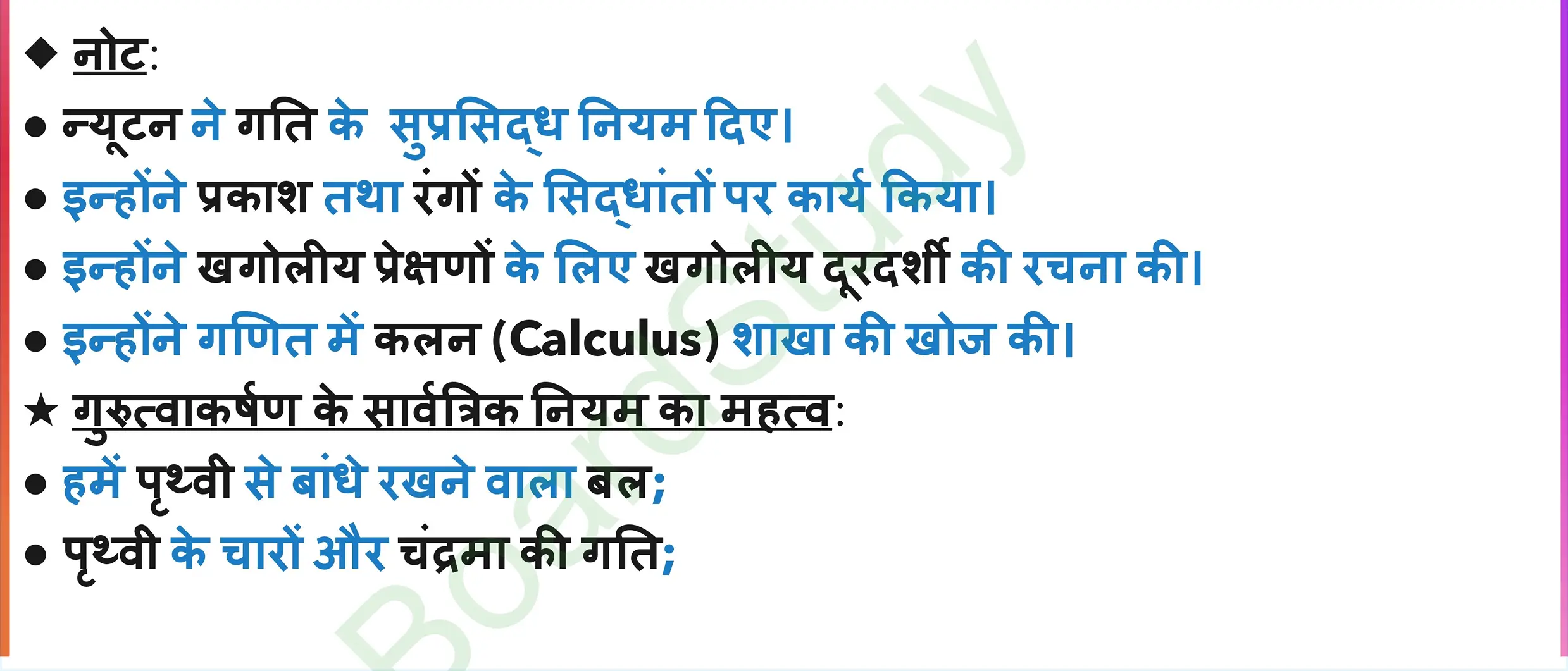 9. गुरुत्वाकर्षण_page-0003