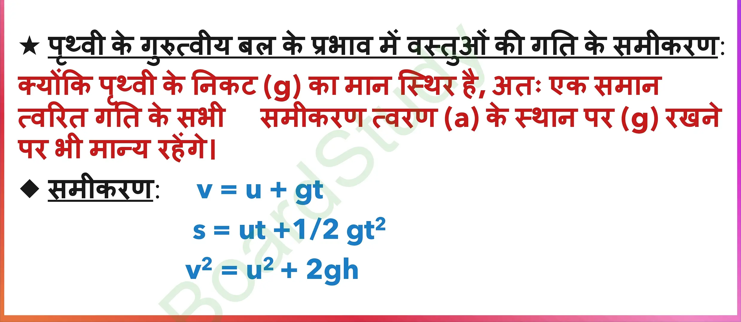 9. गुरुत्वाकर्षण_page-0006