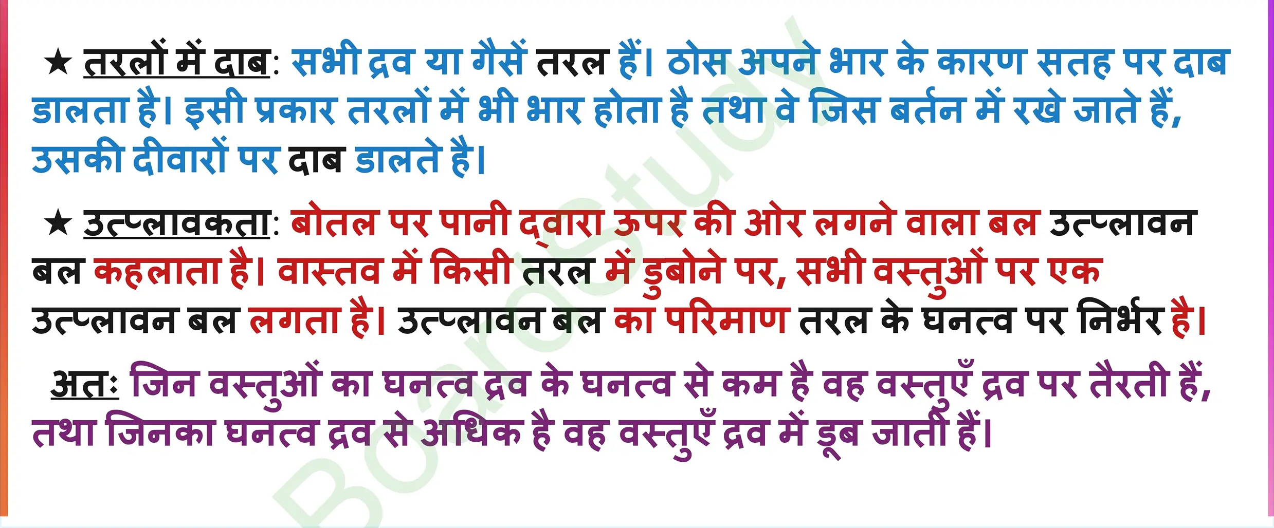 9. गुरुत्वाकर्षण_page-0010