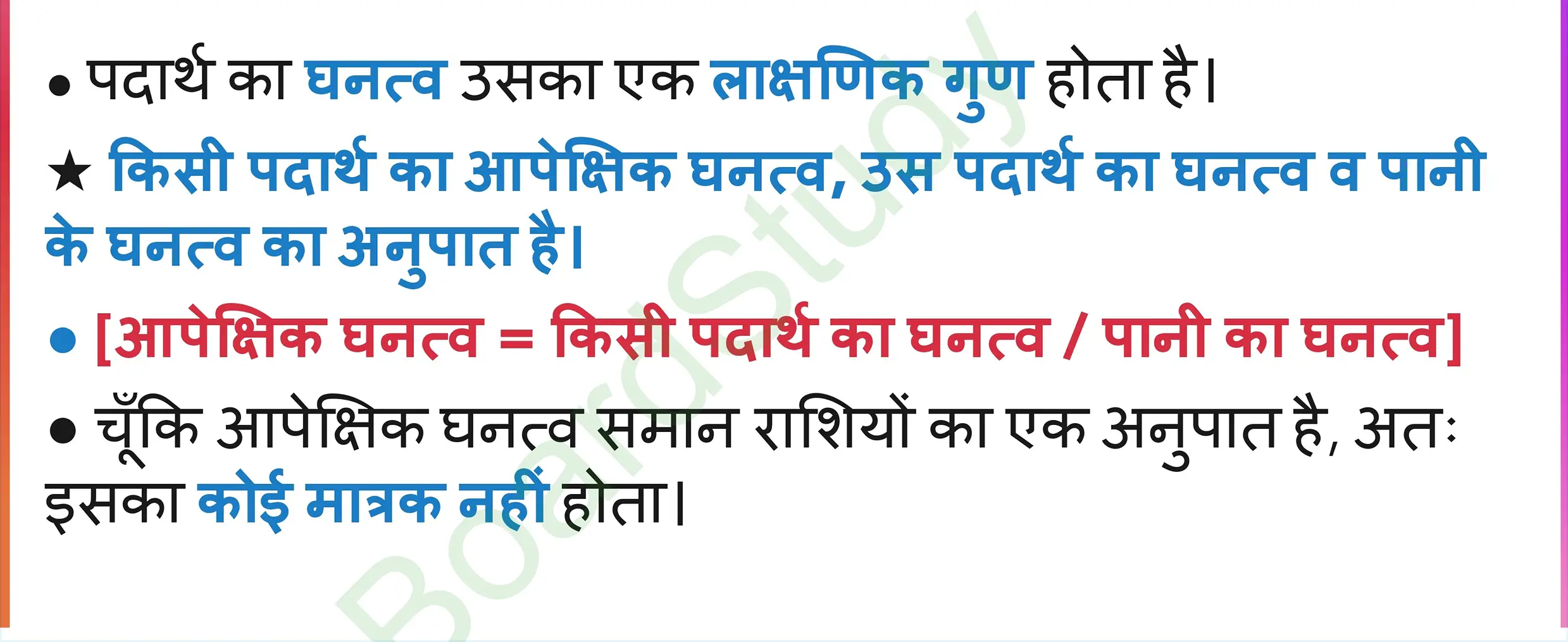 9. गुरुत्वाकर्षण_page-0012