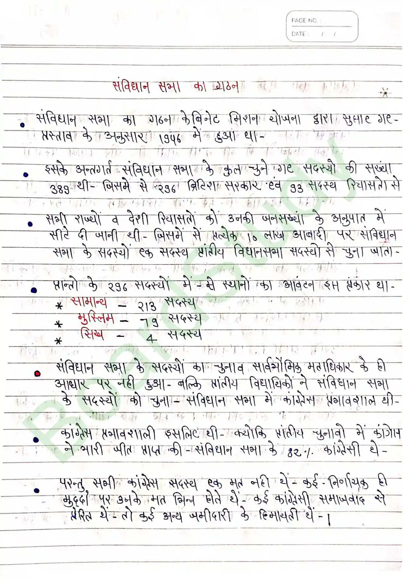 Class 12th History Notes in Hindi Chapter 12 page 0003