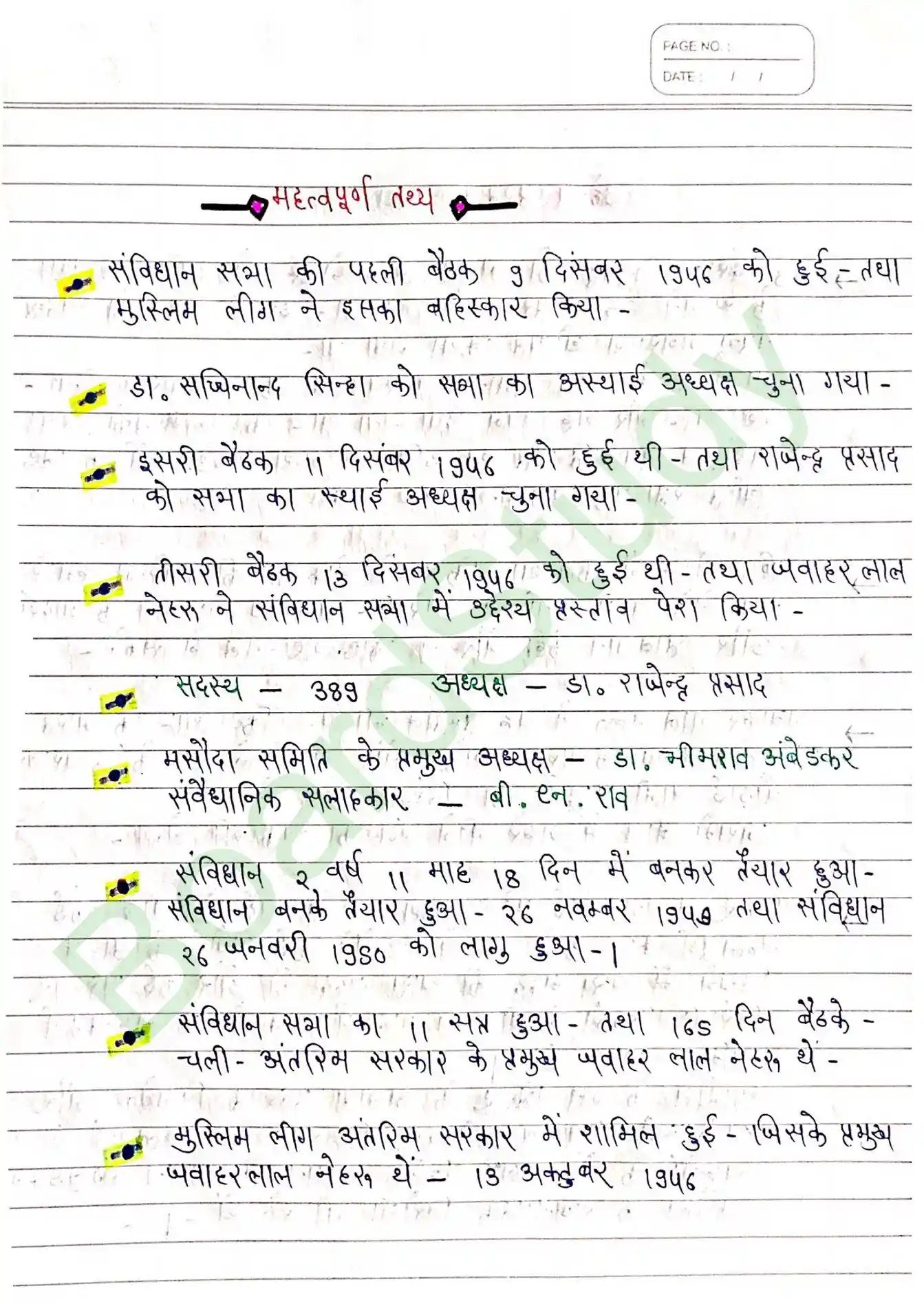 Class 12th History Notes in Hindi Chapter 12 page 0005