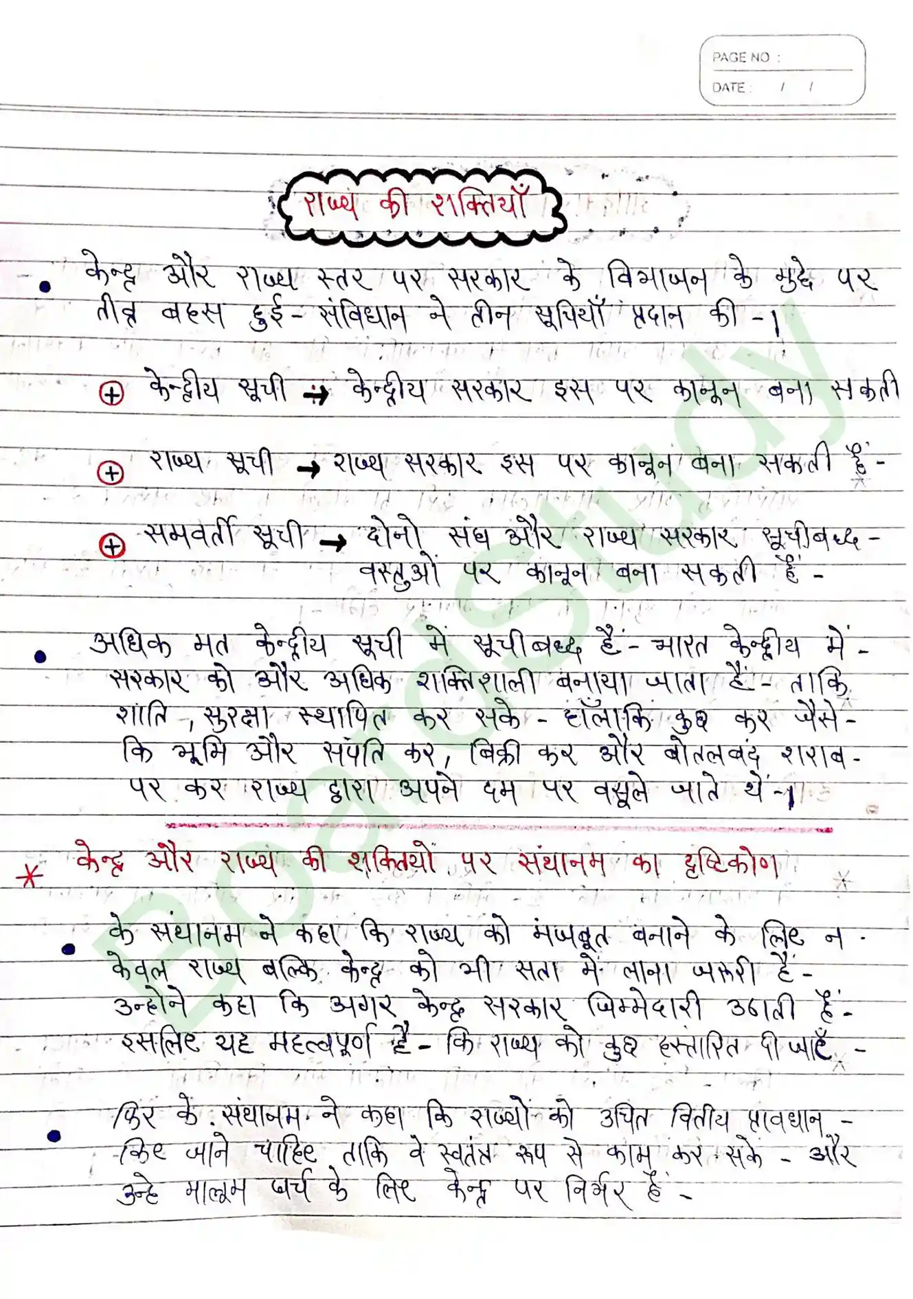 Class 12th History Notes in Hindi Chapter 12 page 0010
