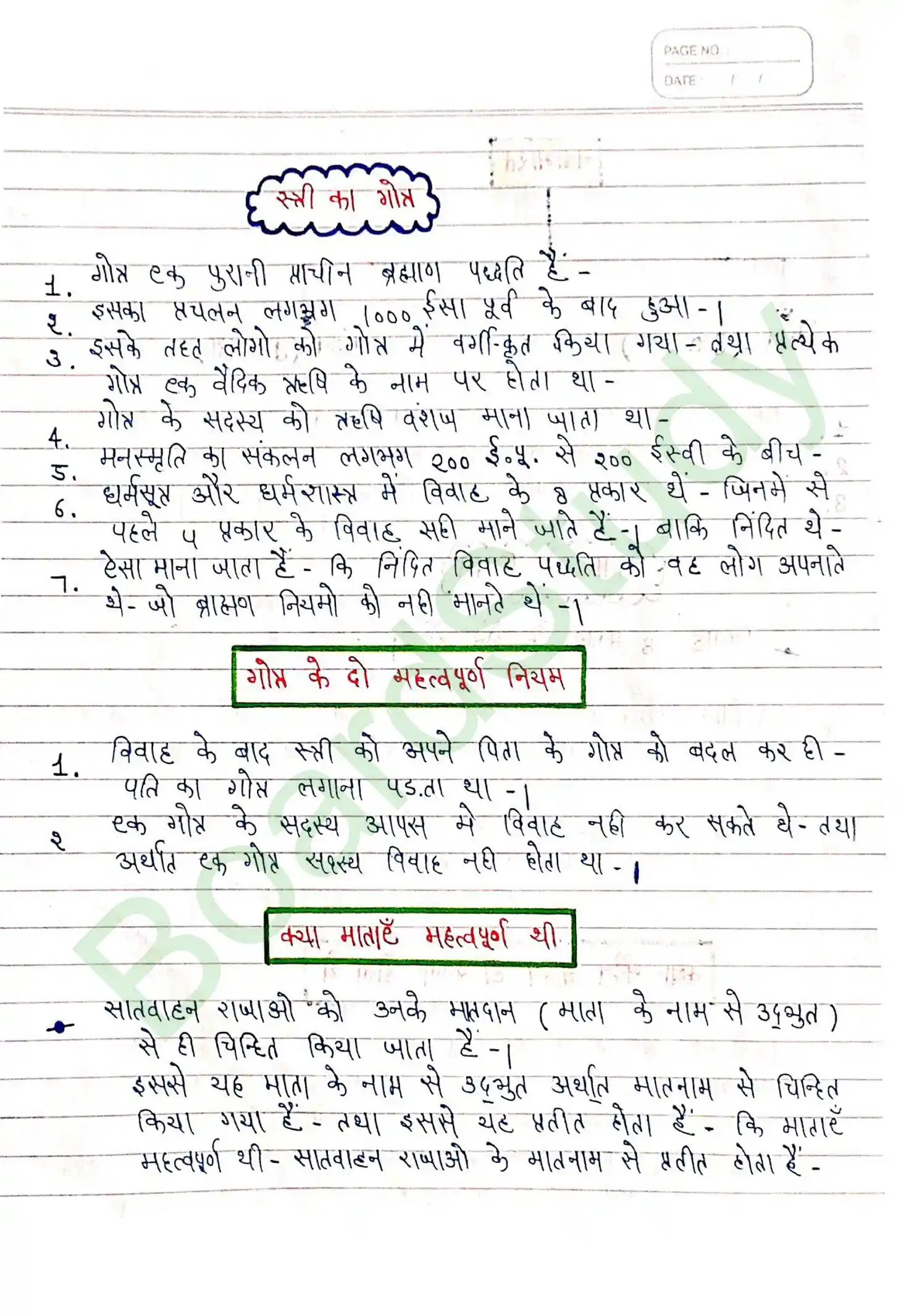 Class_12th_History_Notes_in_Hindi Chapter 3_page-0004
