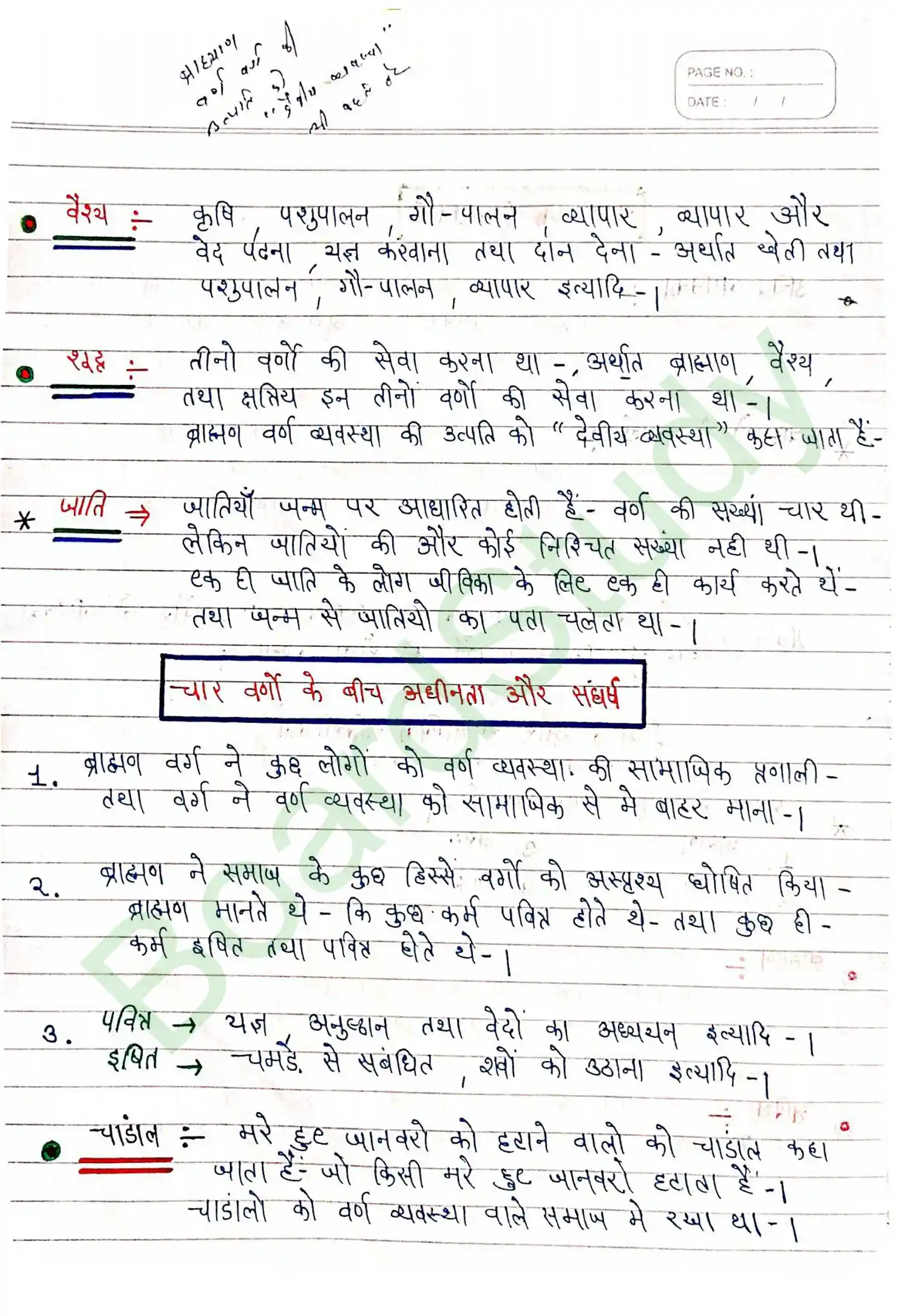 Class_12th_History_Notes_in_Hindi Chapter 3_page-0006