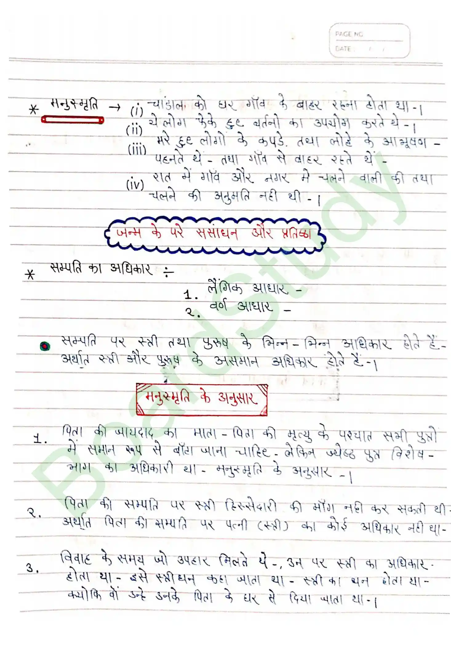 Class_12th_History_Notes_in_Hindi Chapter 3_page-0007