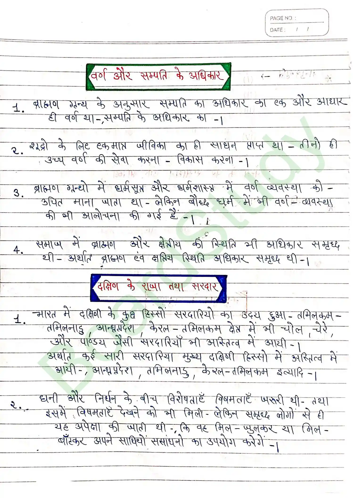 Class_12th_History_Notes_in_Hindi Chapter 3_page-0008