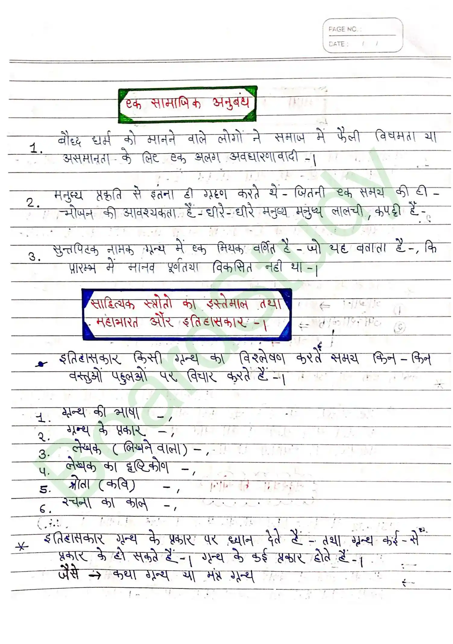 Class_12th_History_Notes_in_Hindi Chapter 3_page-0009