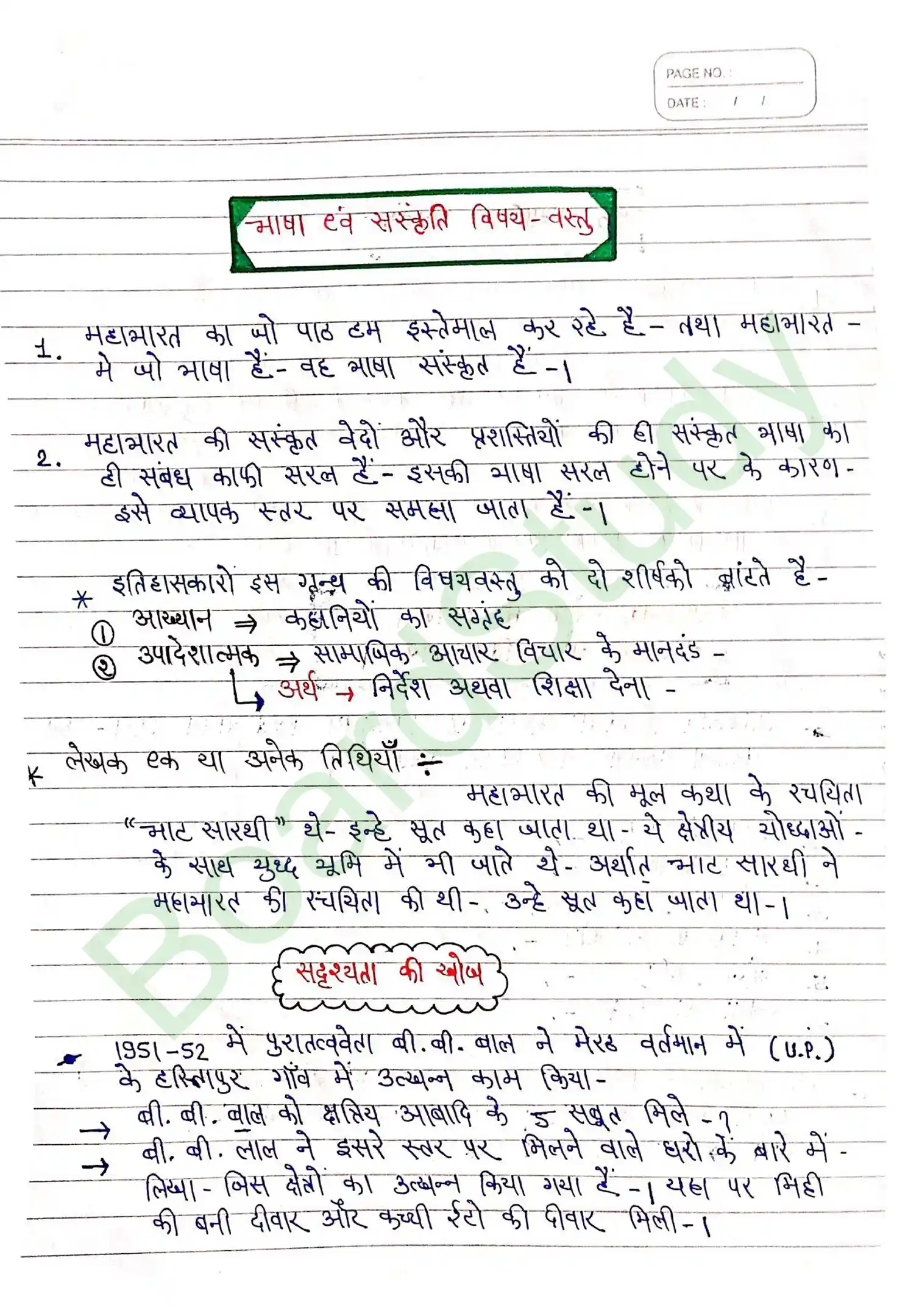 Class_12th_History_Notes_in_Hindi Chapter 3_page-0010