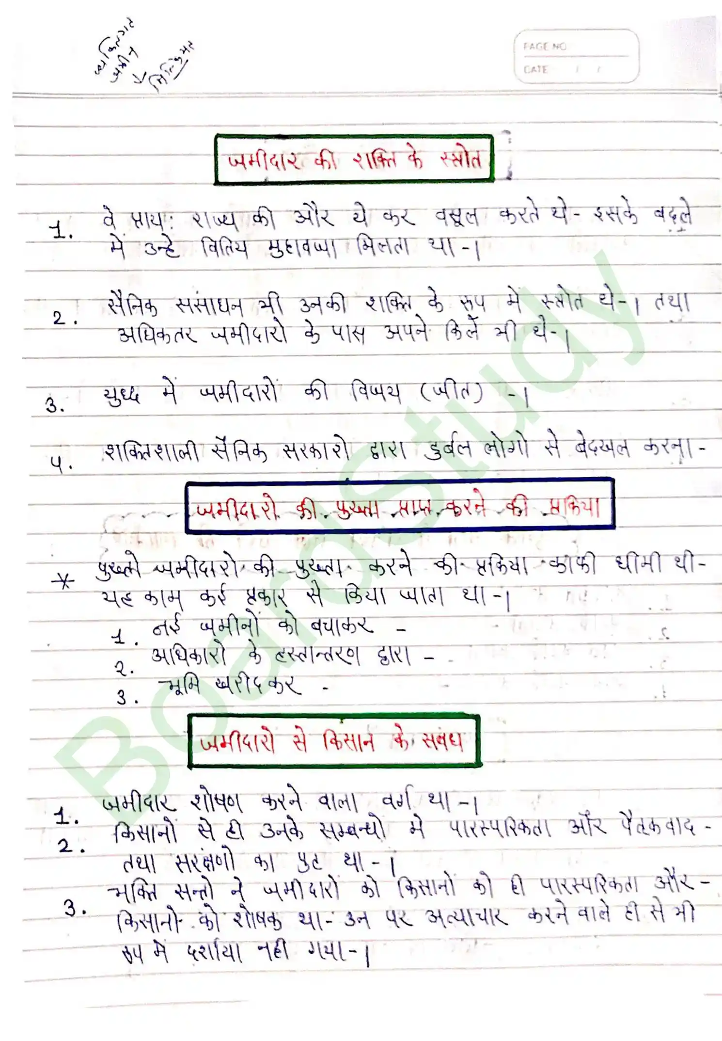 Class 12th History Notes in Hindi Chapter 8 page 0007