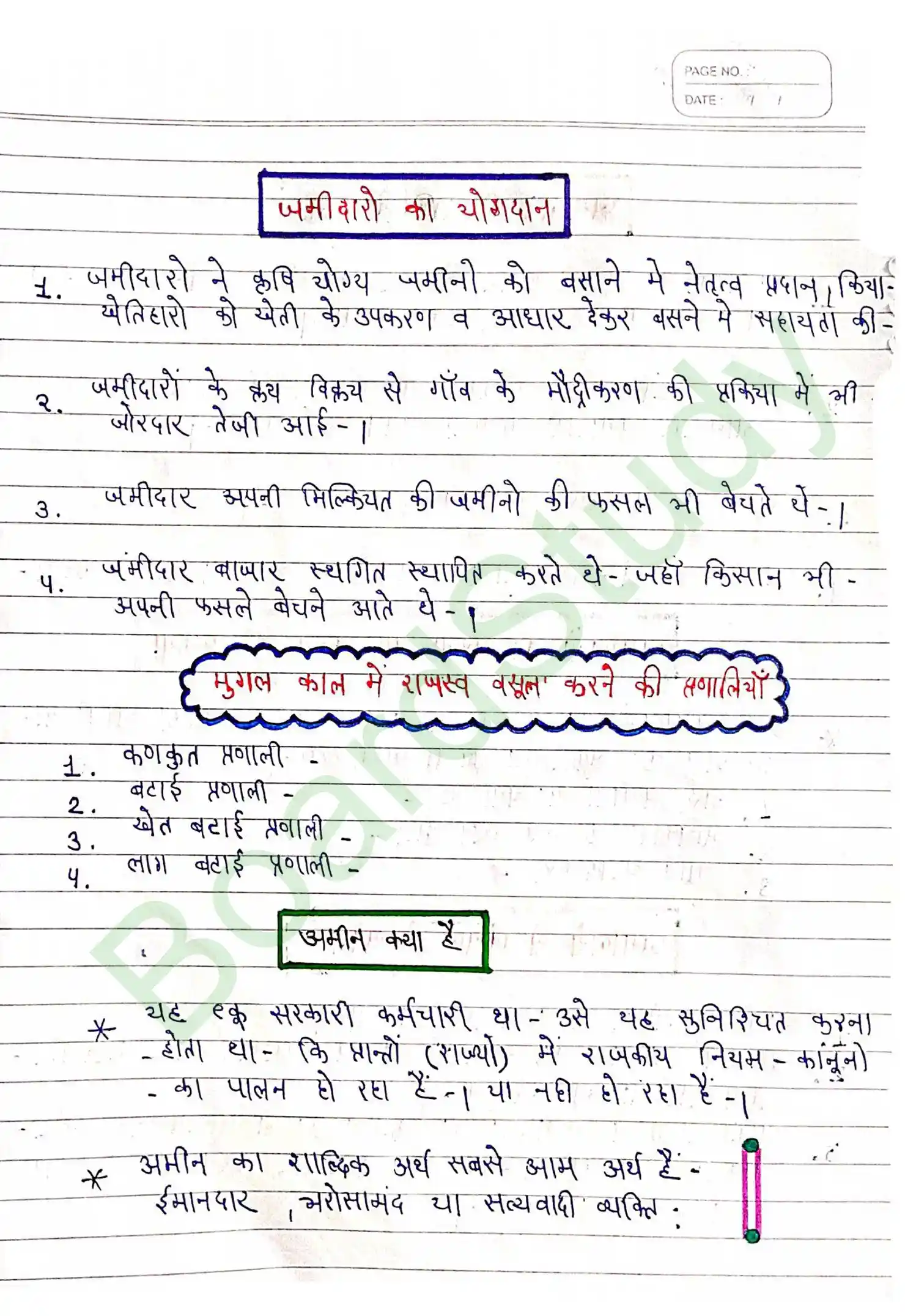 Class 12th History Notes in Hindi Chapter 8 page 0008