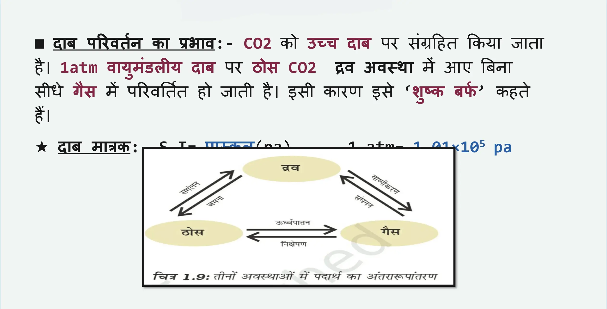 Matter in our Surroundings notes in hindi 008