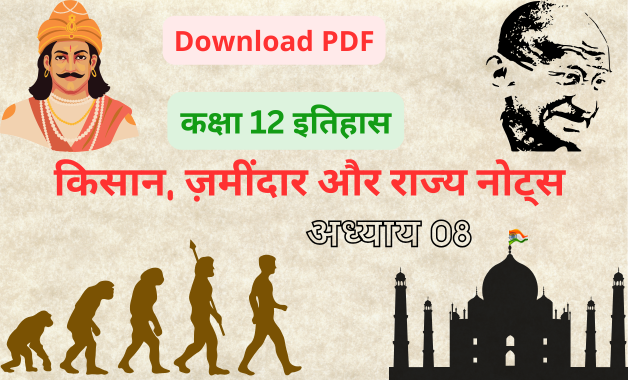 Peasants, Zamindars and the State