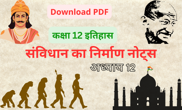 The formation of the Indian Constitution Notes