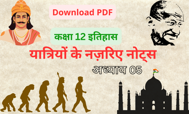 Through the Eyes of Travelers