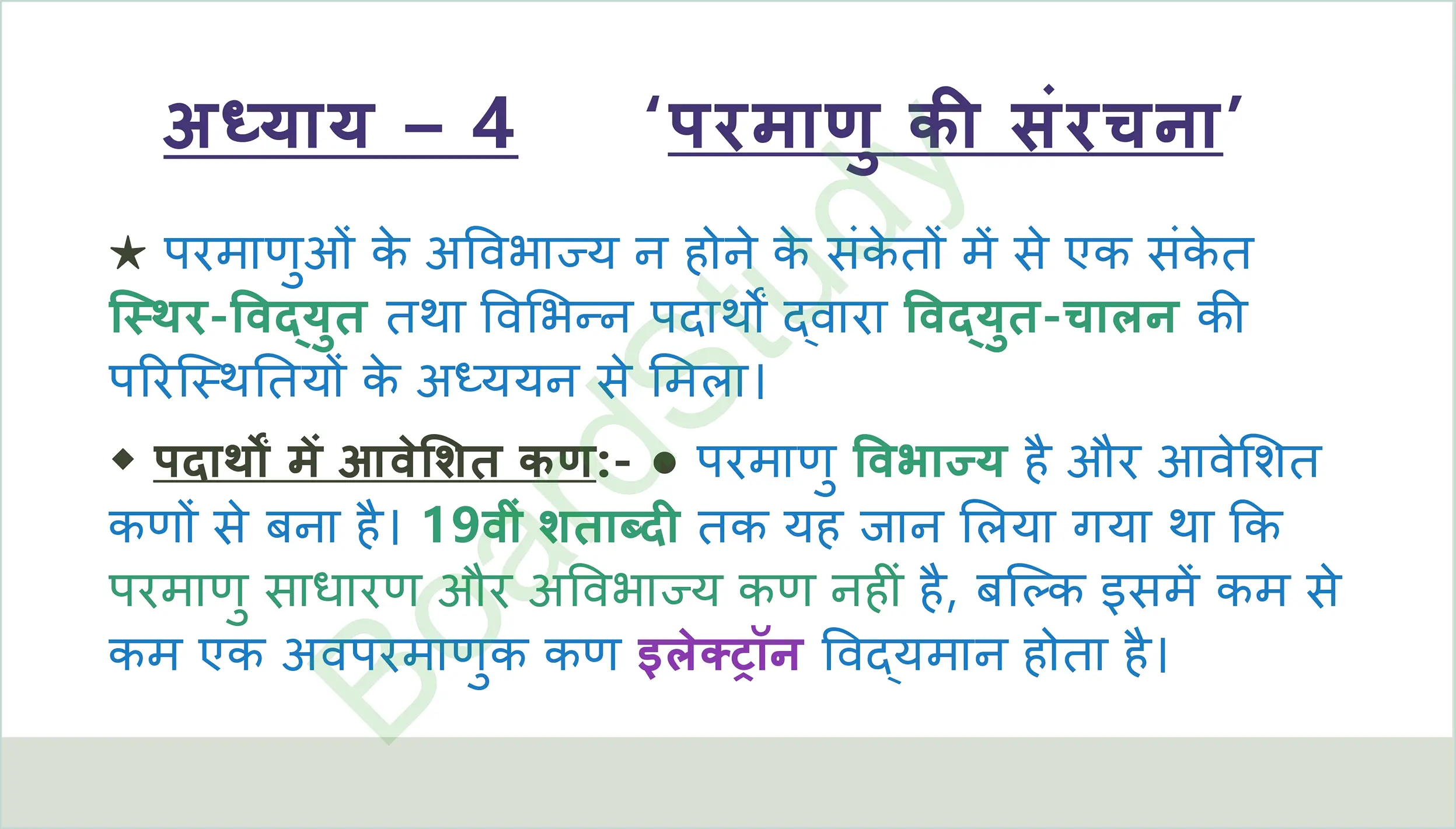 Structure of the Atom Notes in Hindi_page-0001