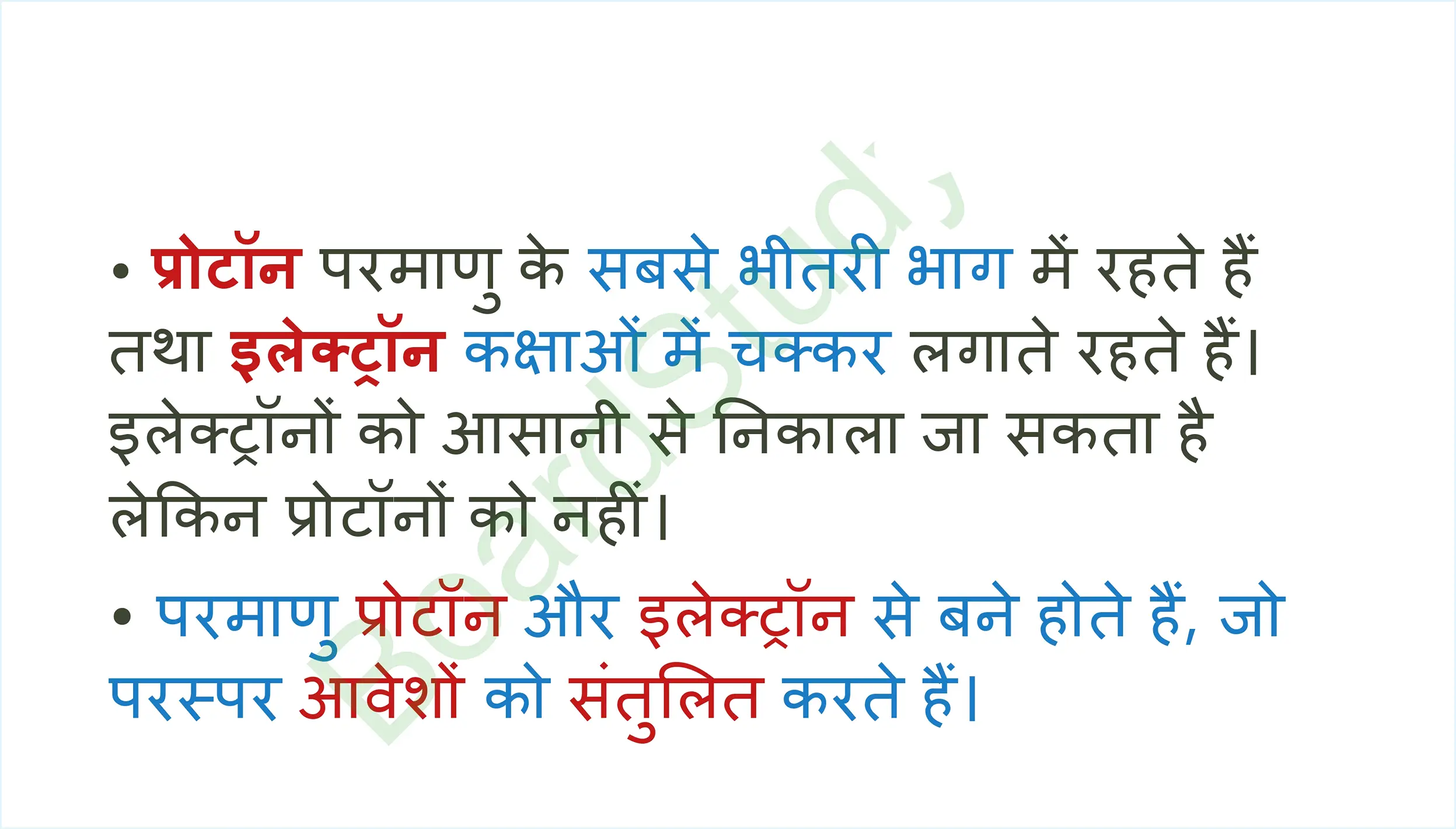 Structure of the Atom Notes in Hindi_page-0004