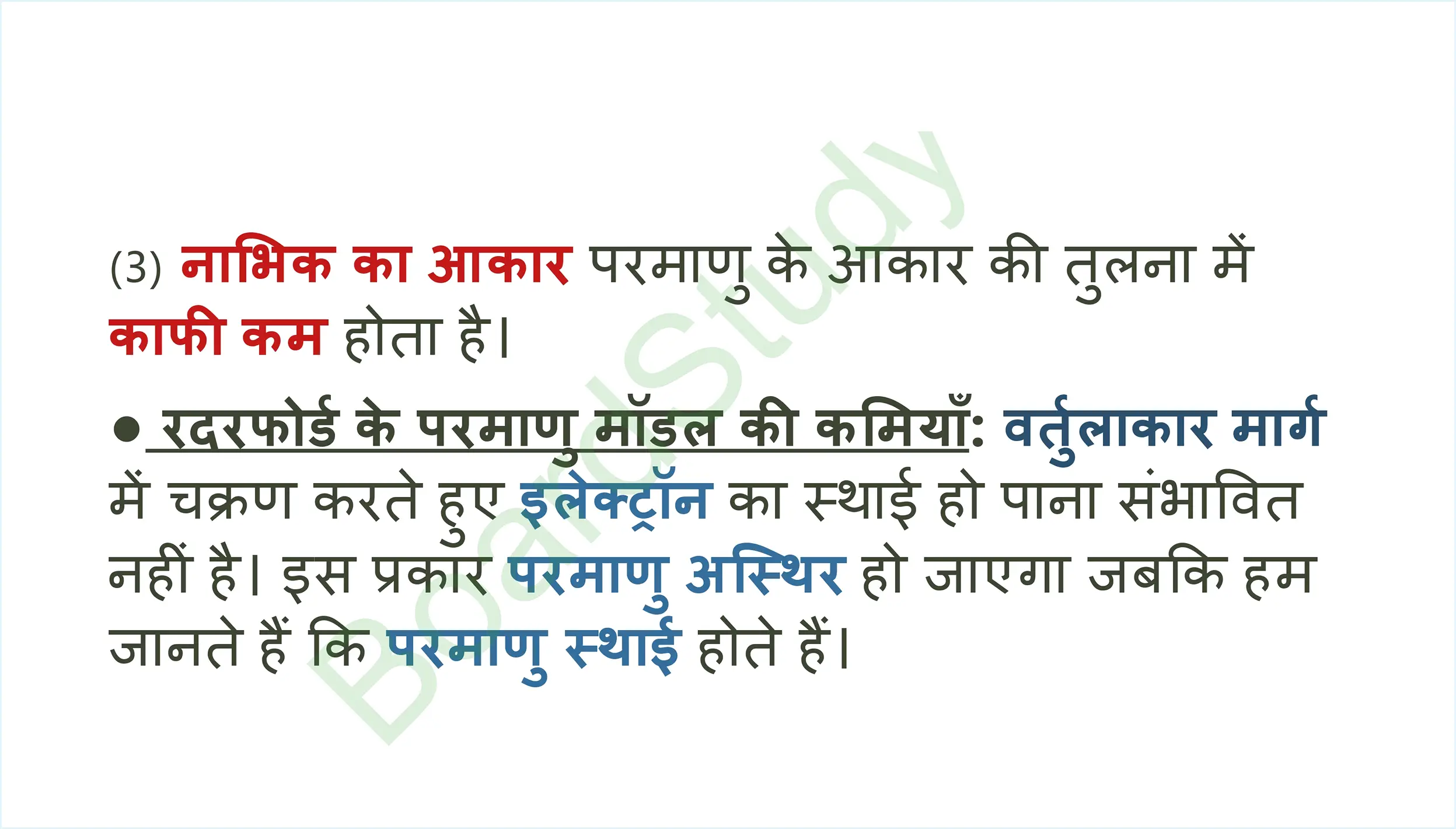 Structure of the Atom Notes in Hindi_page-0009