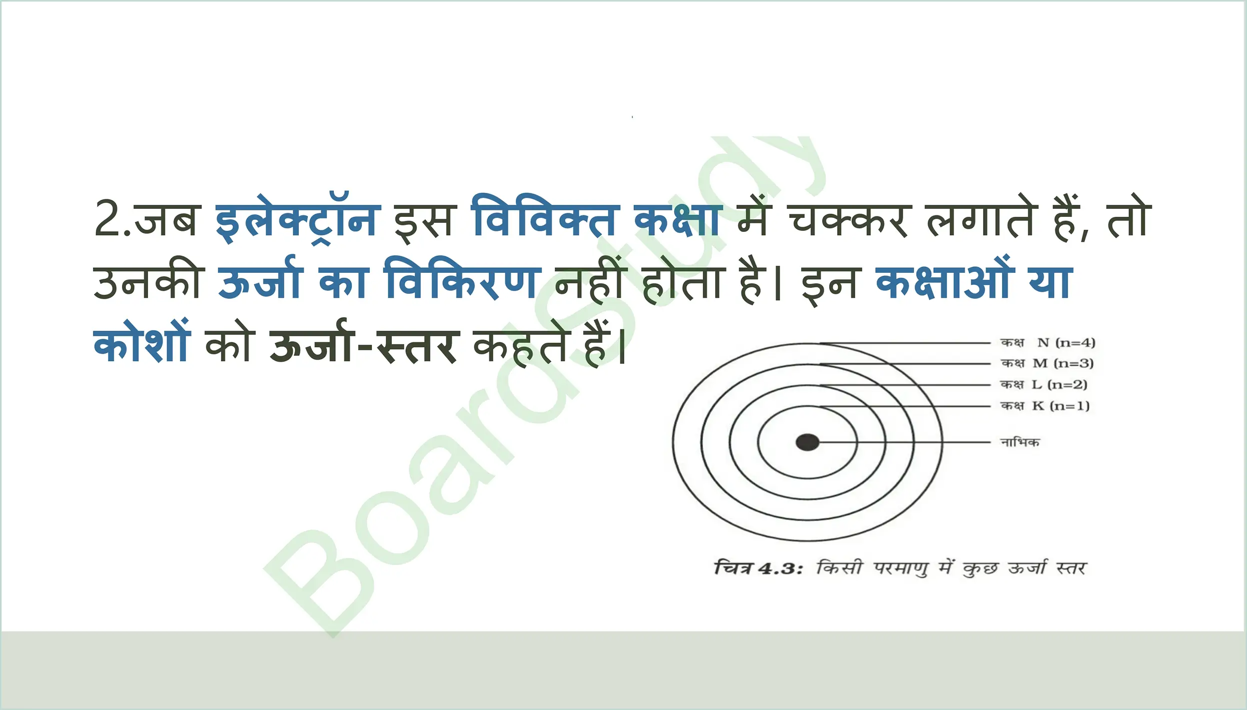 Structure of the Atom Notes in Hindi_page-0011