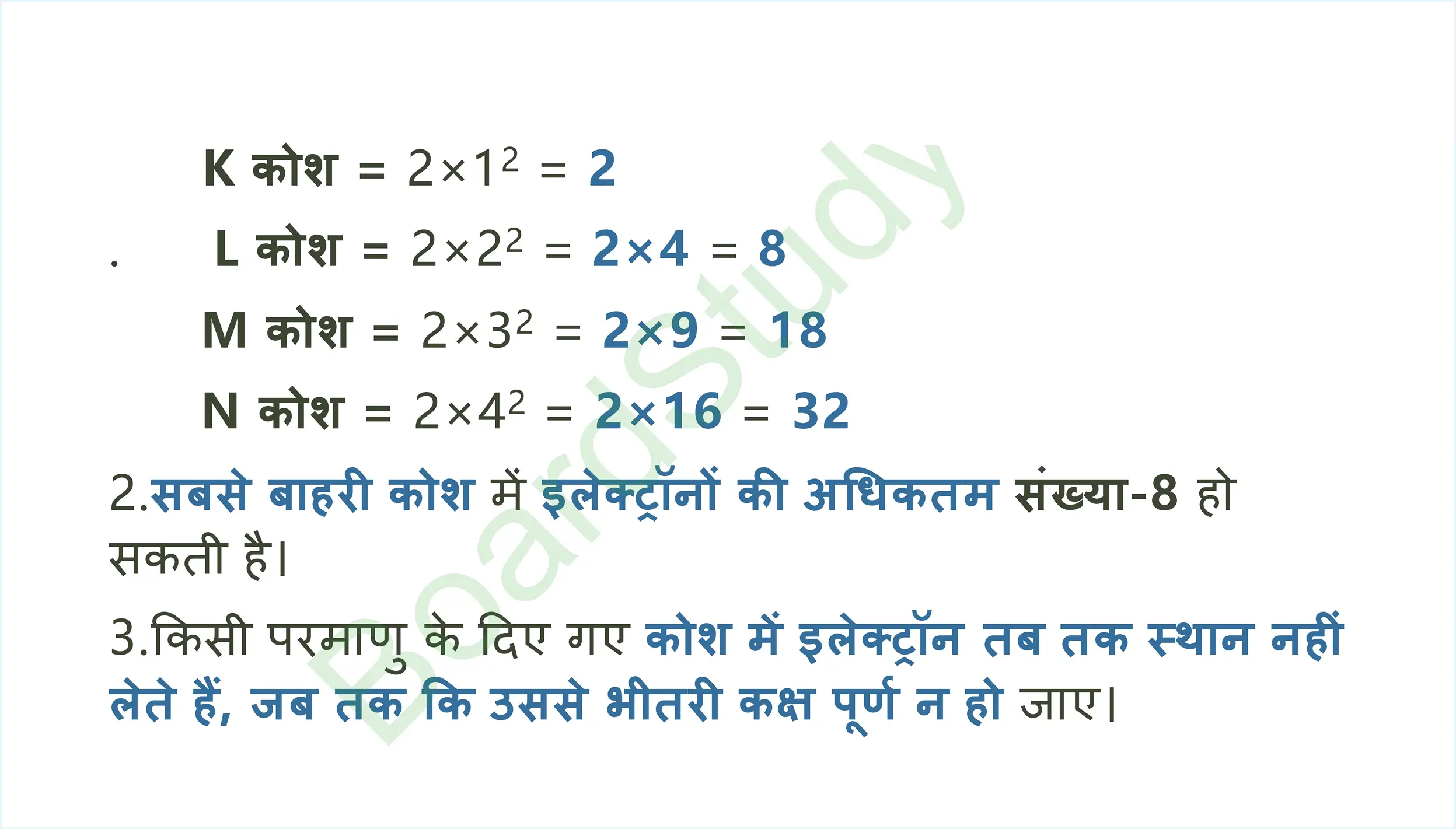 Structure of the Atom Notes in Hindi_page-0014