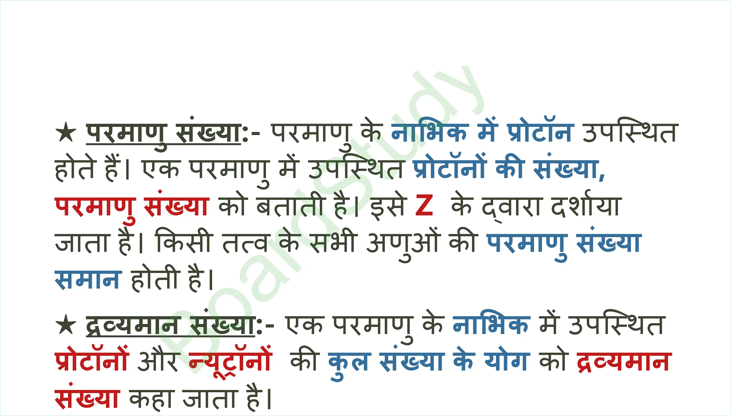 Structure of the Atom Notes in Hindi_page-0018