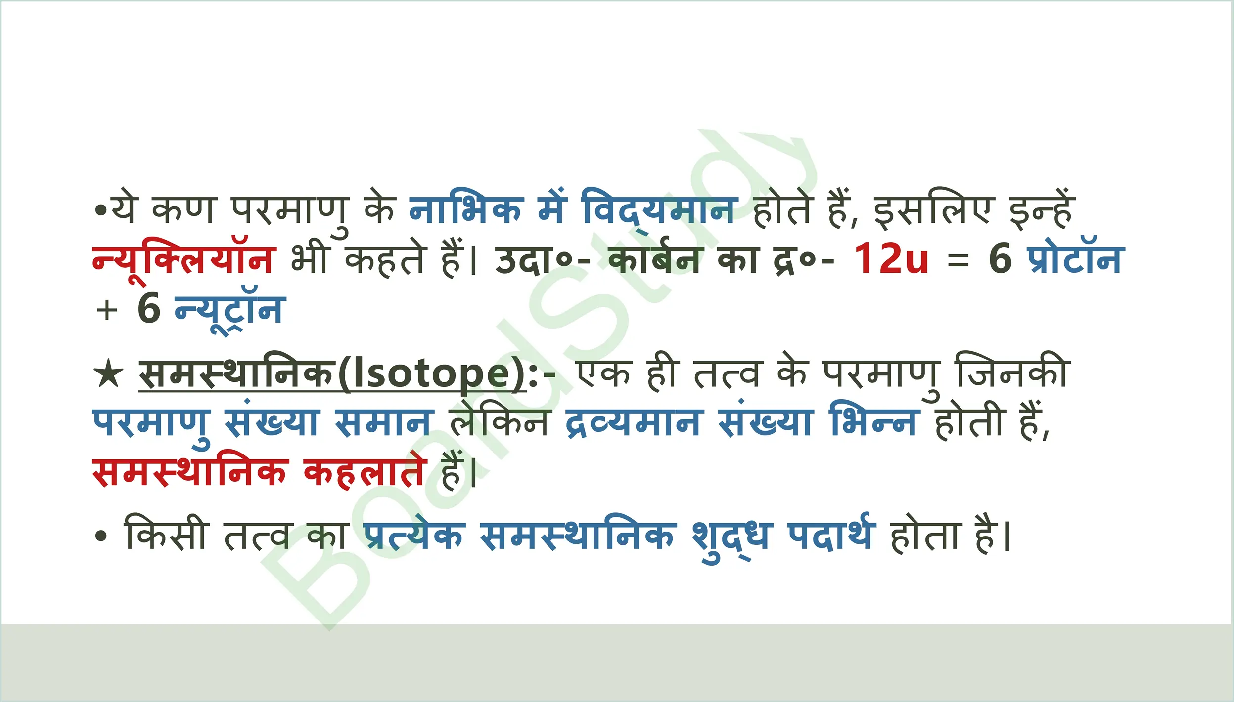 Structure of the Atom Notes in Hindi_page-0019