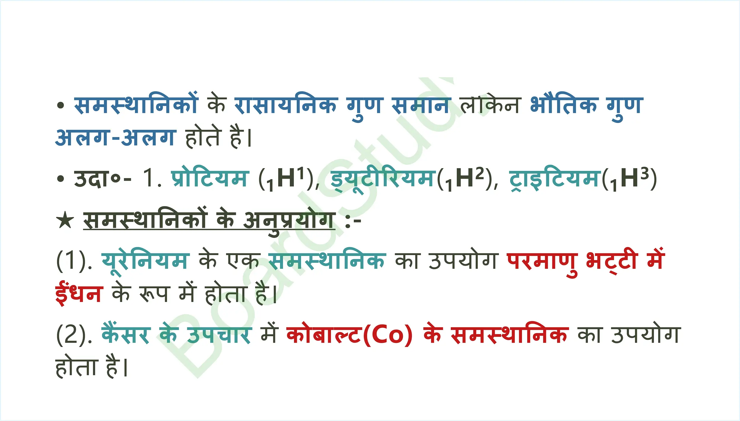 Structure of the Atom Notes in Hindi_page-0020